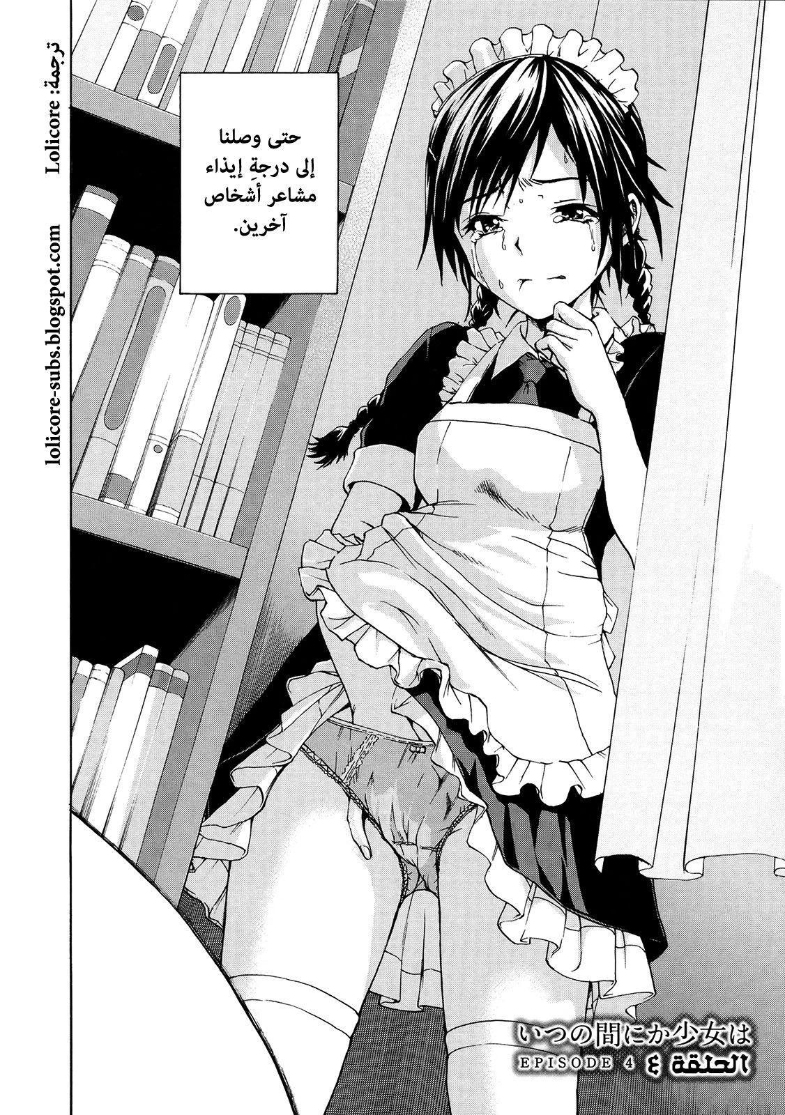 الفتاة التي لم أكن على علم بها - 1 - 64f956199be29.webp