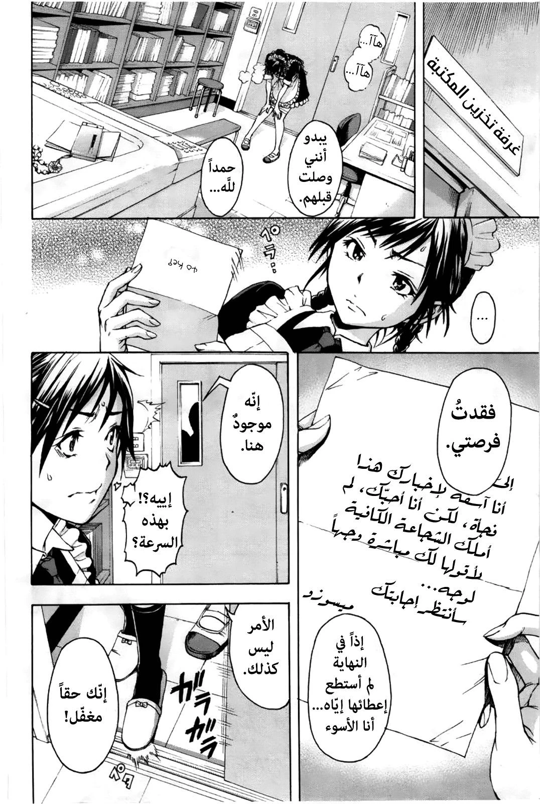 الفتاة التي لم أكن على علم بها - 1 - 64f9561b1d855.webp