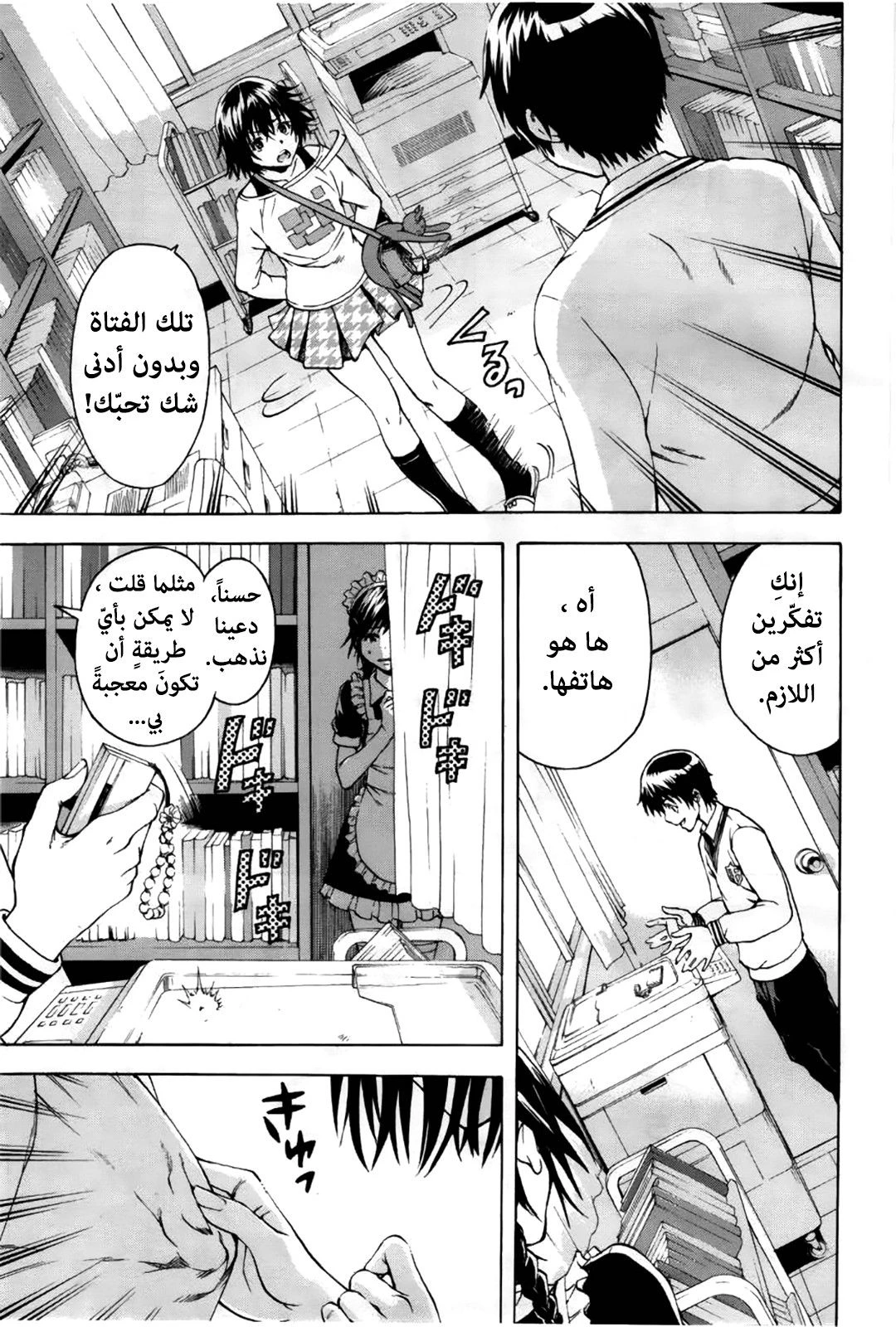 الفتاة التي لم أكن على علم بها - 1 - 64f9561b77e48.webp