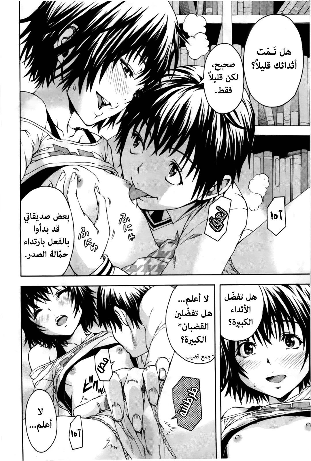 الفتاة التي لم أكن على علم بها - 1 - 64f9561c8786c.webp