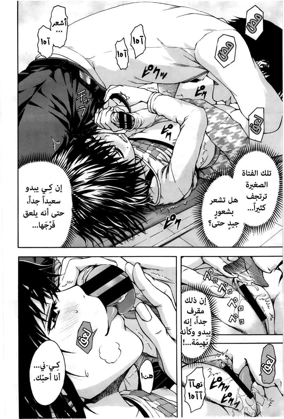 الفتاة التي لم أكن على علم بها - 1 - 64f9561d463fe.webp