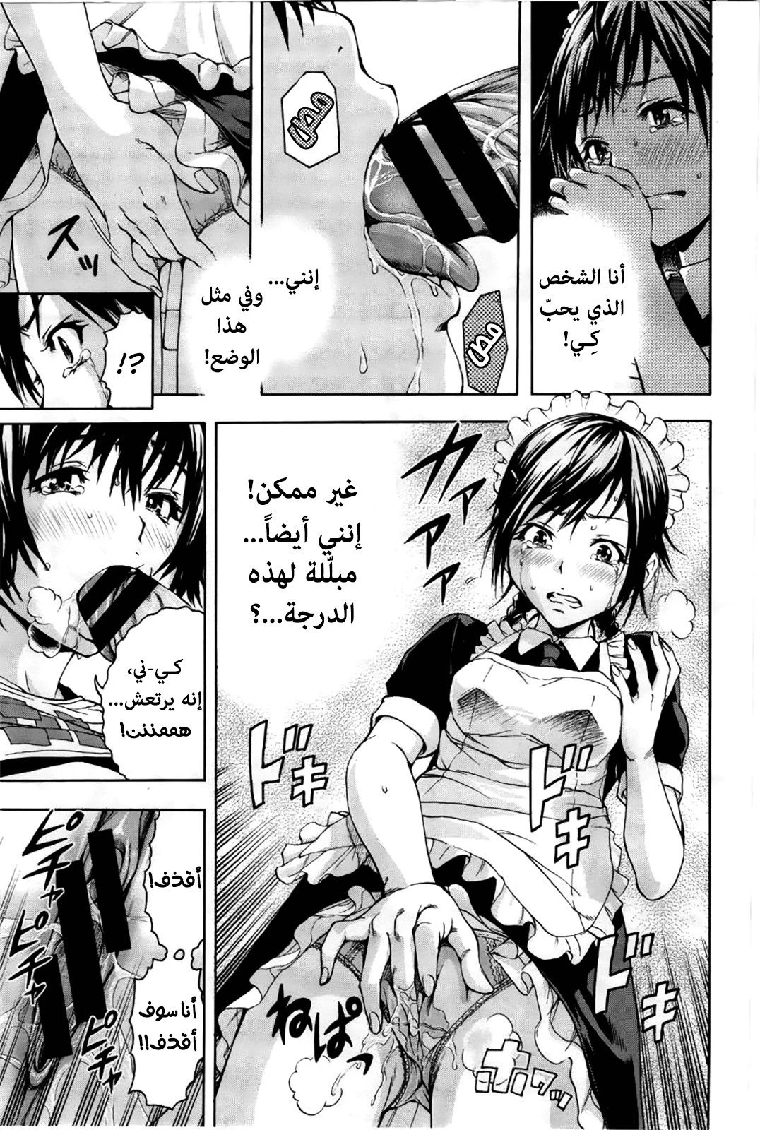 الفتاة التي لم أكن على علم بها - 1 - 64f9561da19ec.webp