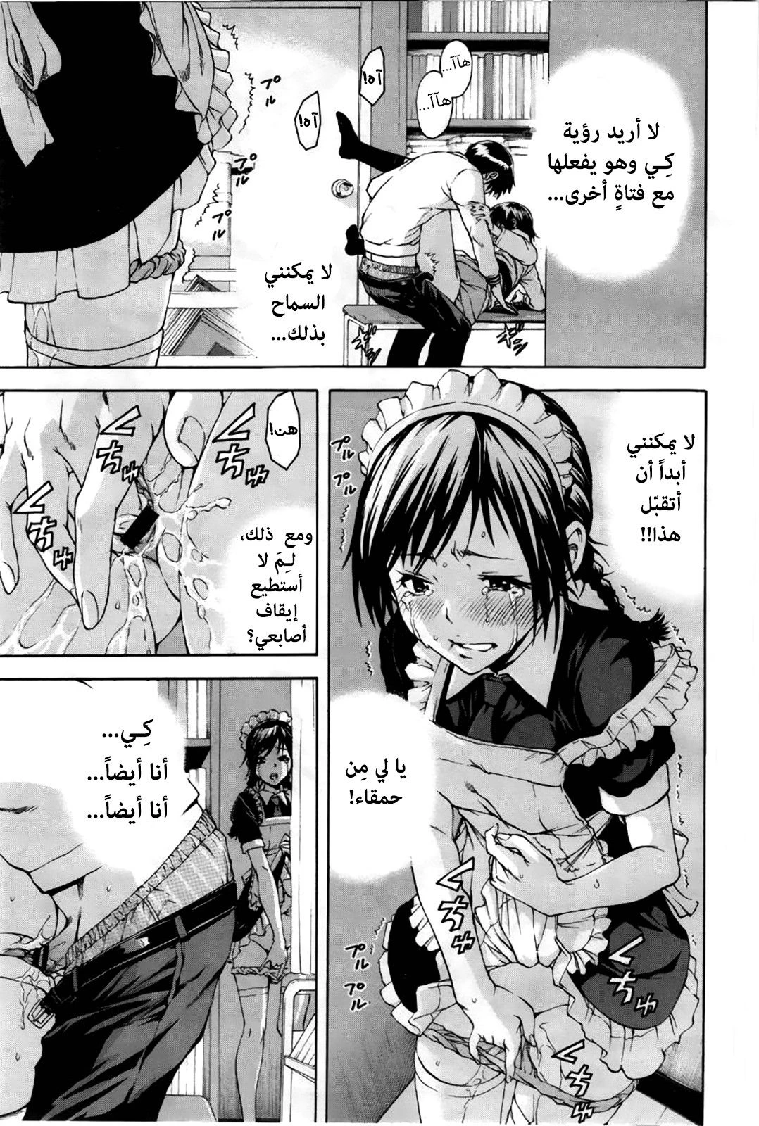الفتاة التي لم أكن على علم بها - 1 - 64f9561f257c9.webp