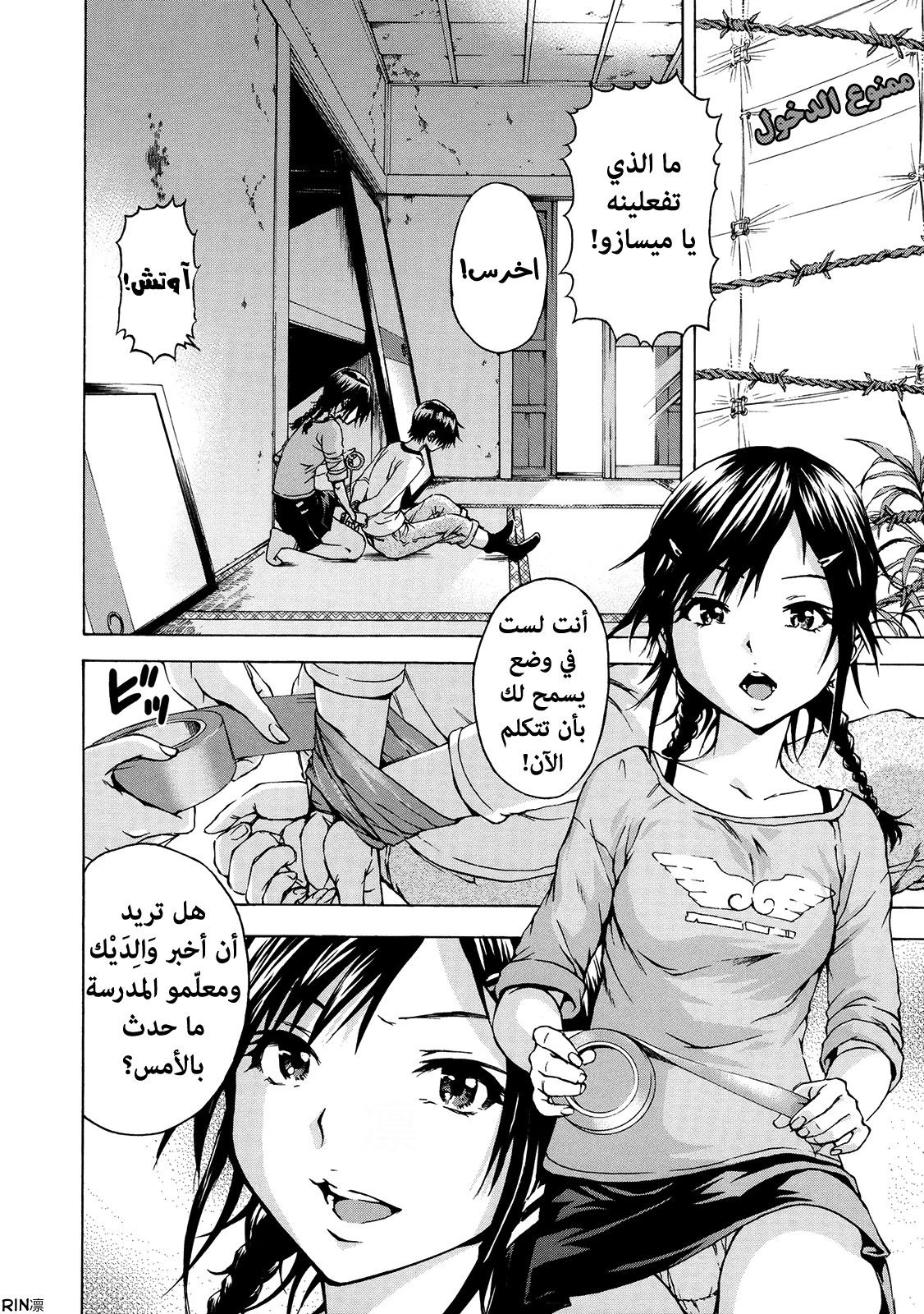 الفتاة التي لم أكن على علم بها - 1 - 64f95621b42f2.webp