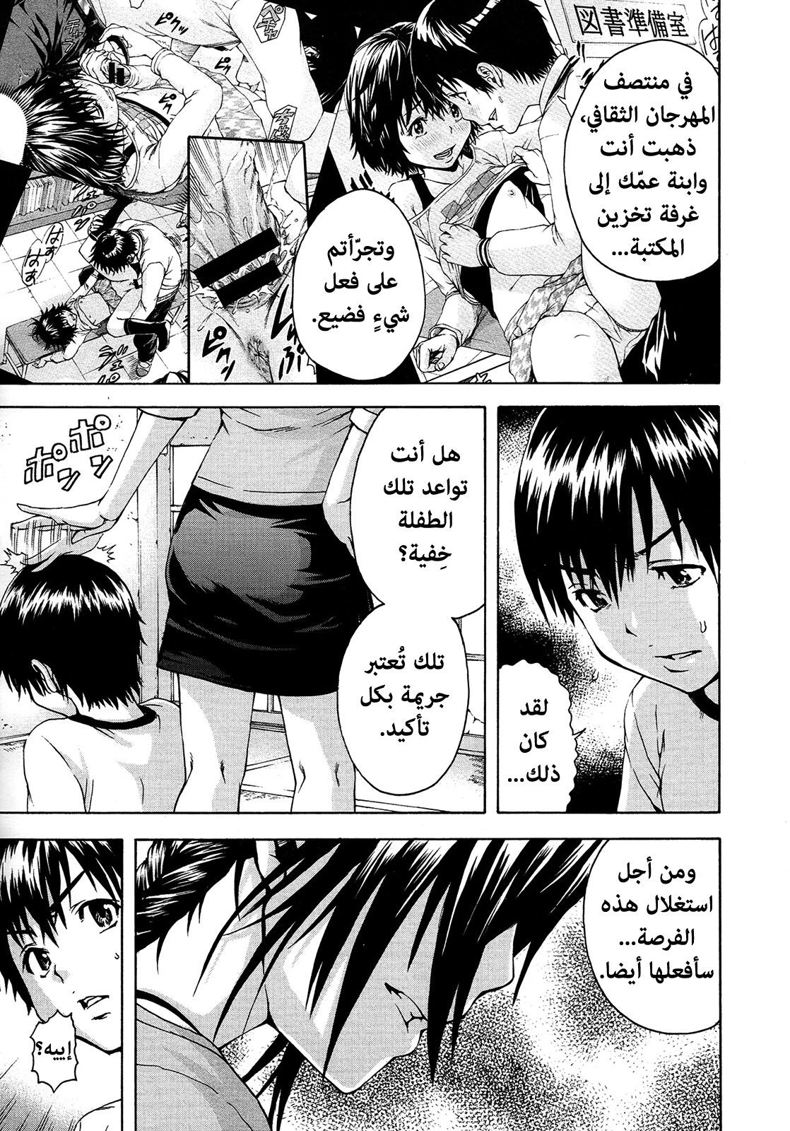 الفتاة التي لم أكن على علم بها - 1 - 64f956221b7c6.webp