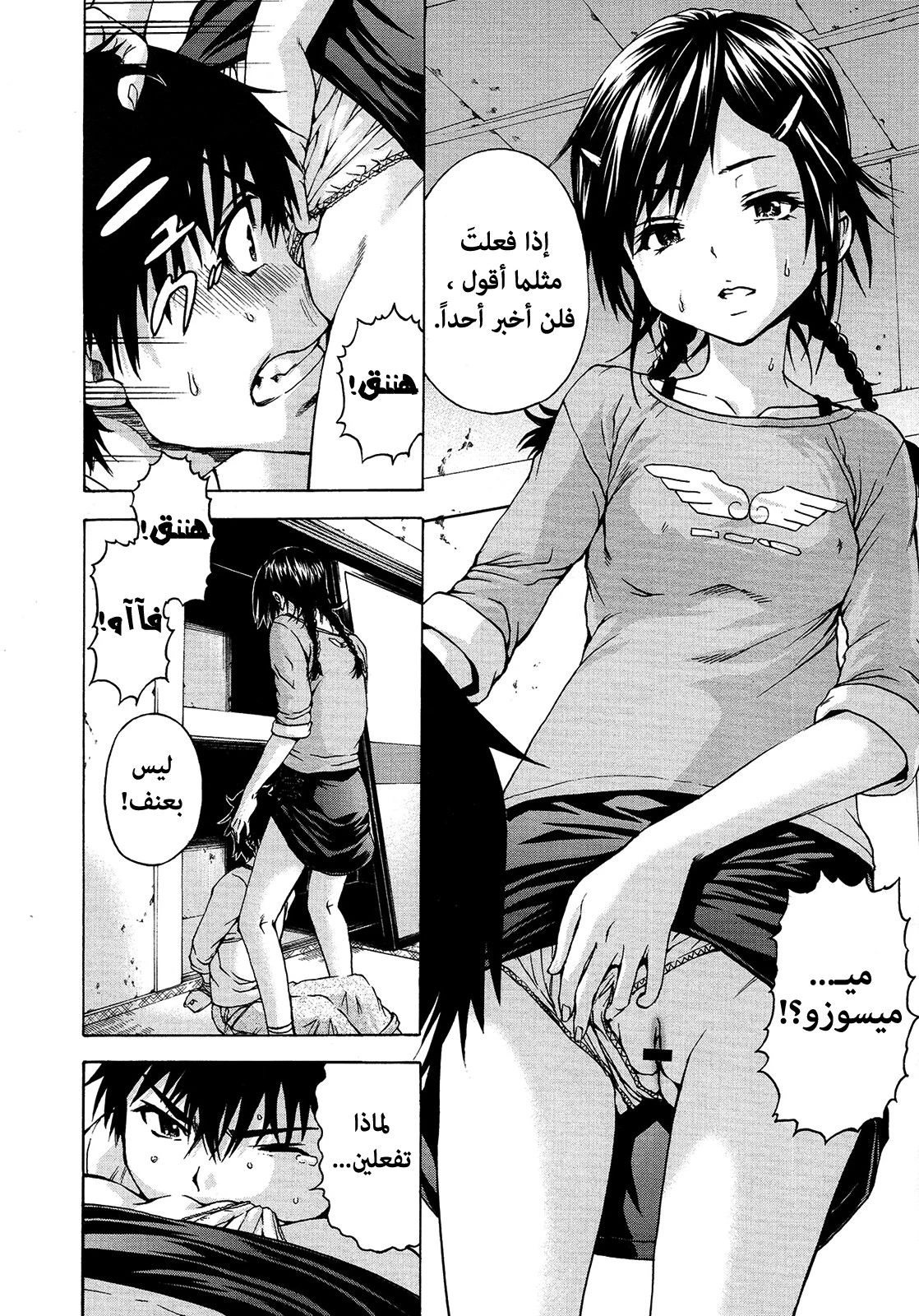 الفتاة التي لم أكن على علم بها - 1 - 64f9562279efa.webp