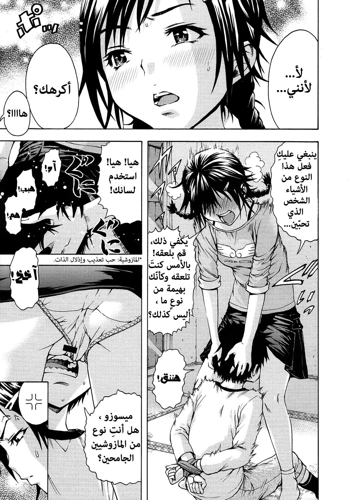 الفتاة التي لم أكن على علم بها - 1 - 64f95622d4e1e.webp