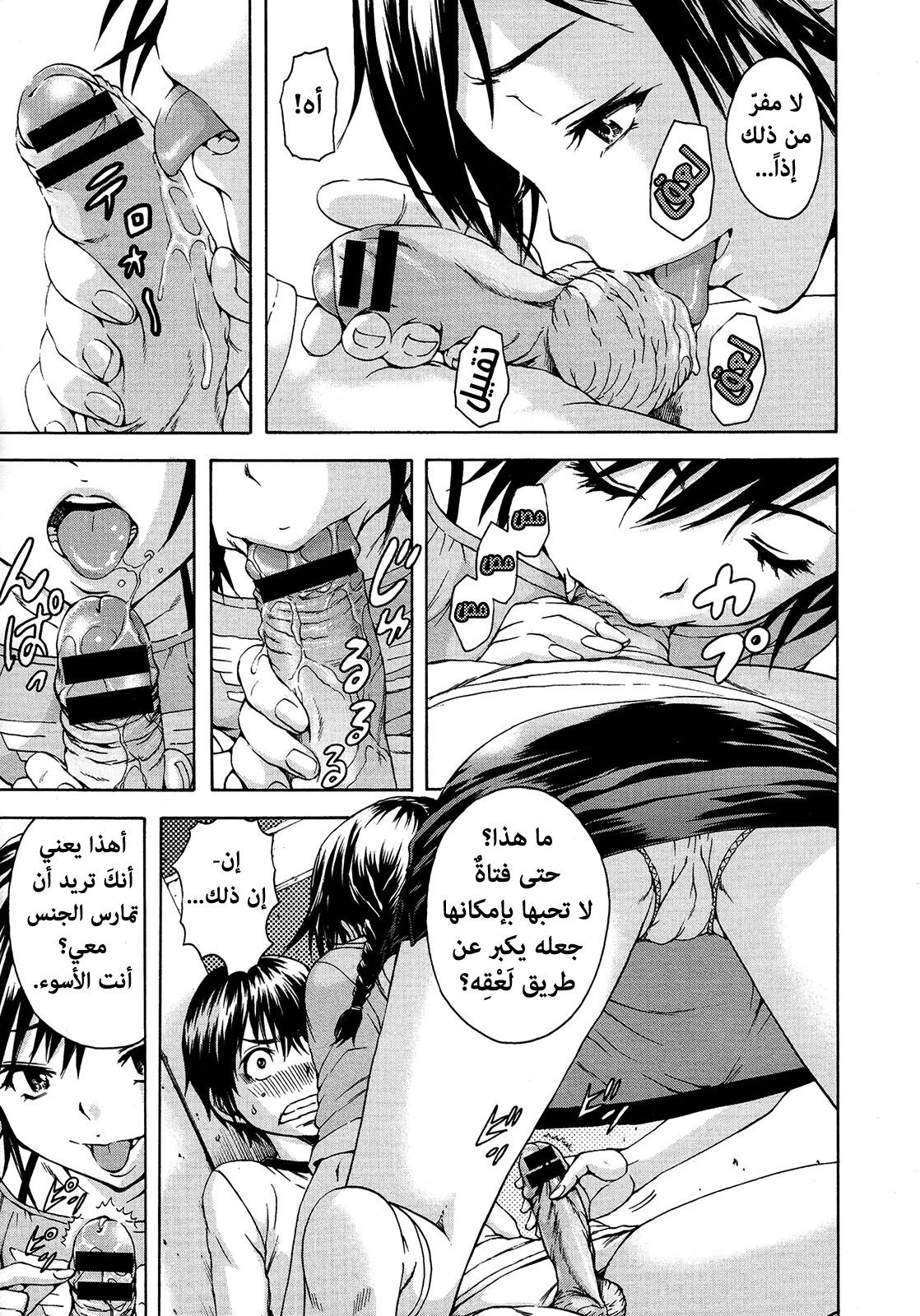 الفتاة التي لم أكن على علم بها - 1 - 64f95623a4d14.webp
