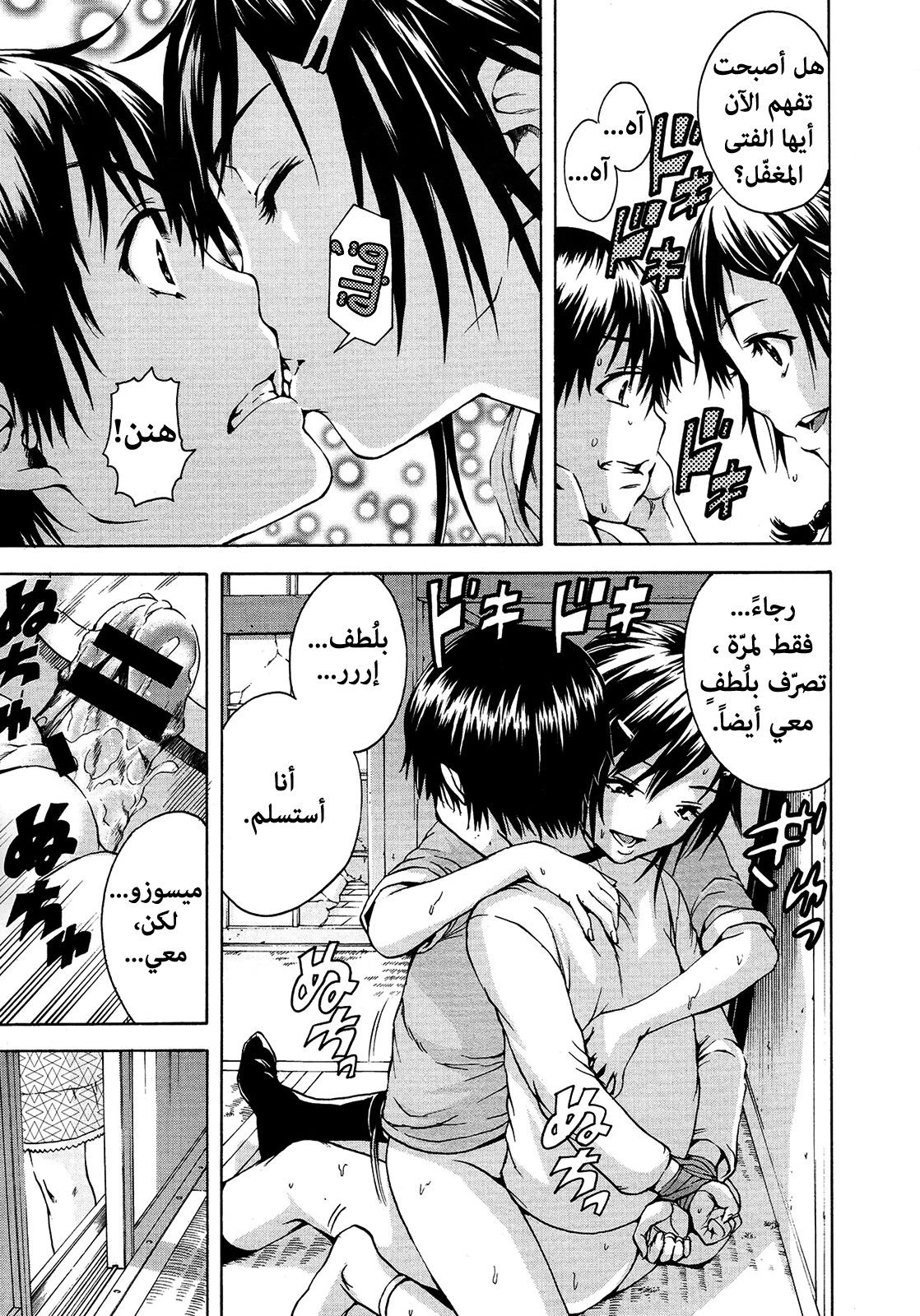 الفتاة التي لم أكن على علم بها - 1 - 64f9562477c57.webp