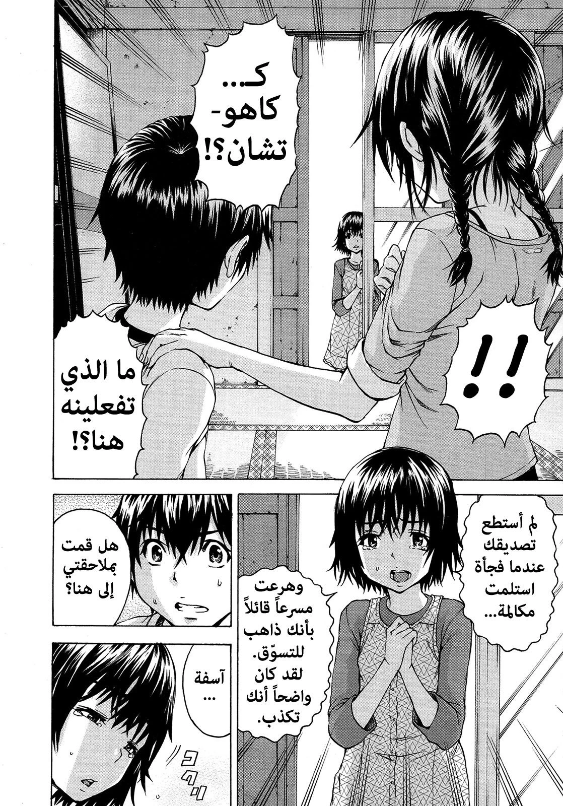 الفتاة التي لم أكن على علم بها - 1 - 64f95624e51a6.webp