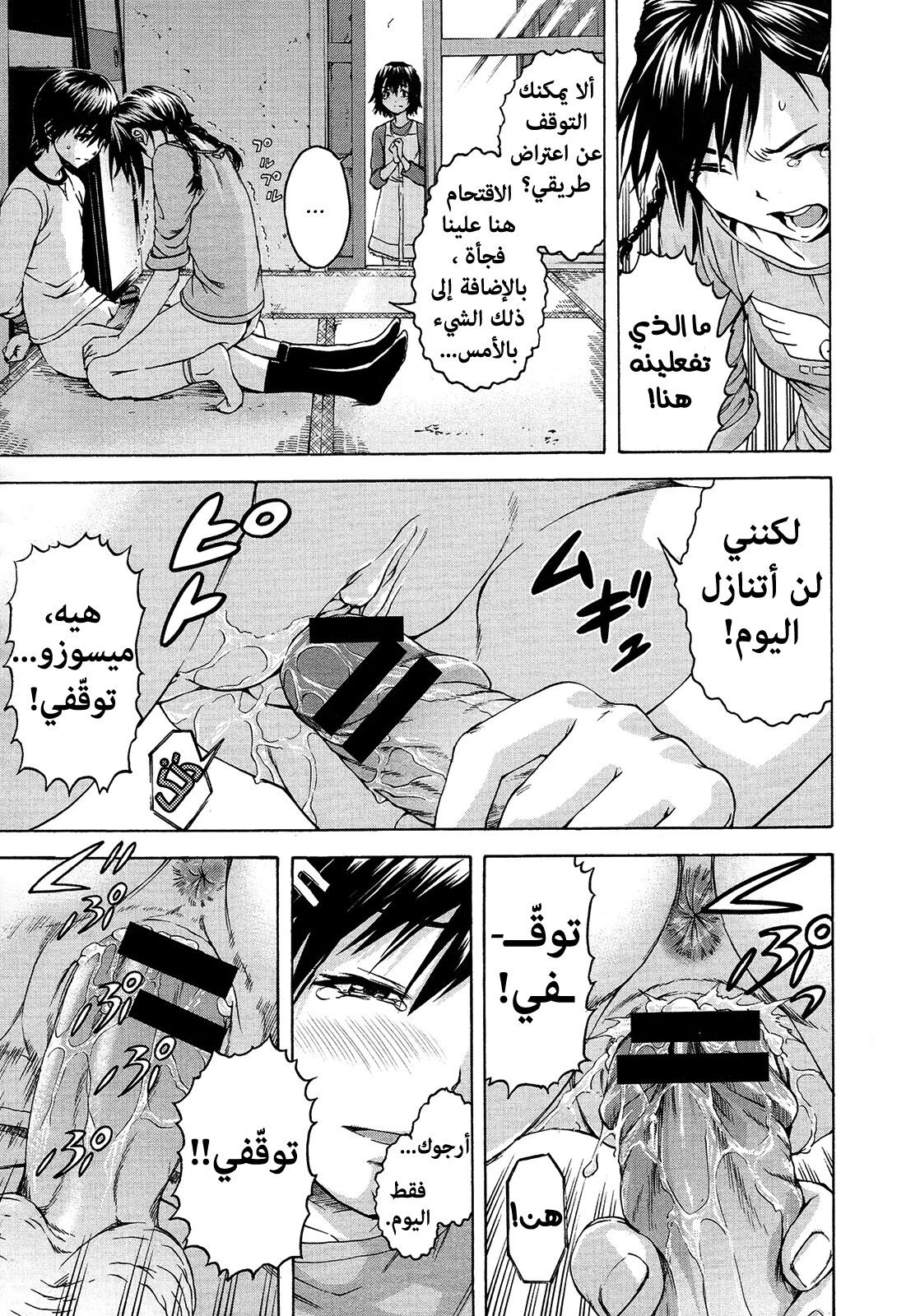 الفتاة التي لم أكن على علم بها - 1 - 64f9562556edd.webp