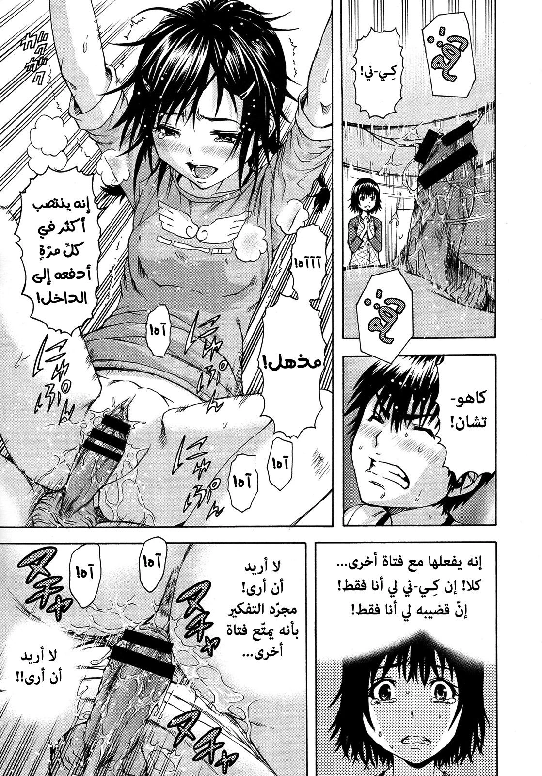 الفتاة التي لم أكن على علم بها - 1 - 64f956261bea6.webp