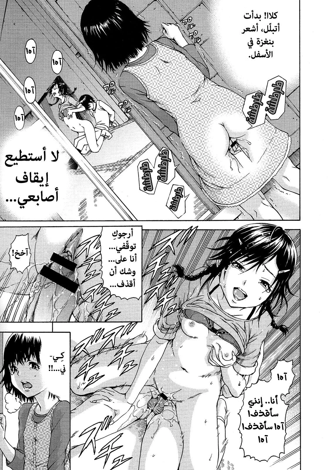 الفتاة التي لم أكن على علم بها - 1 - 64f95626e73b0.webp