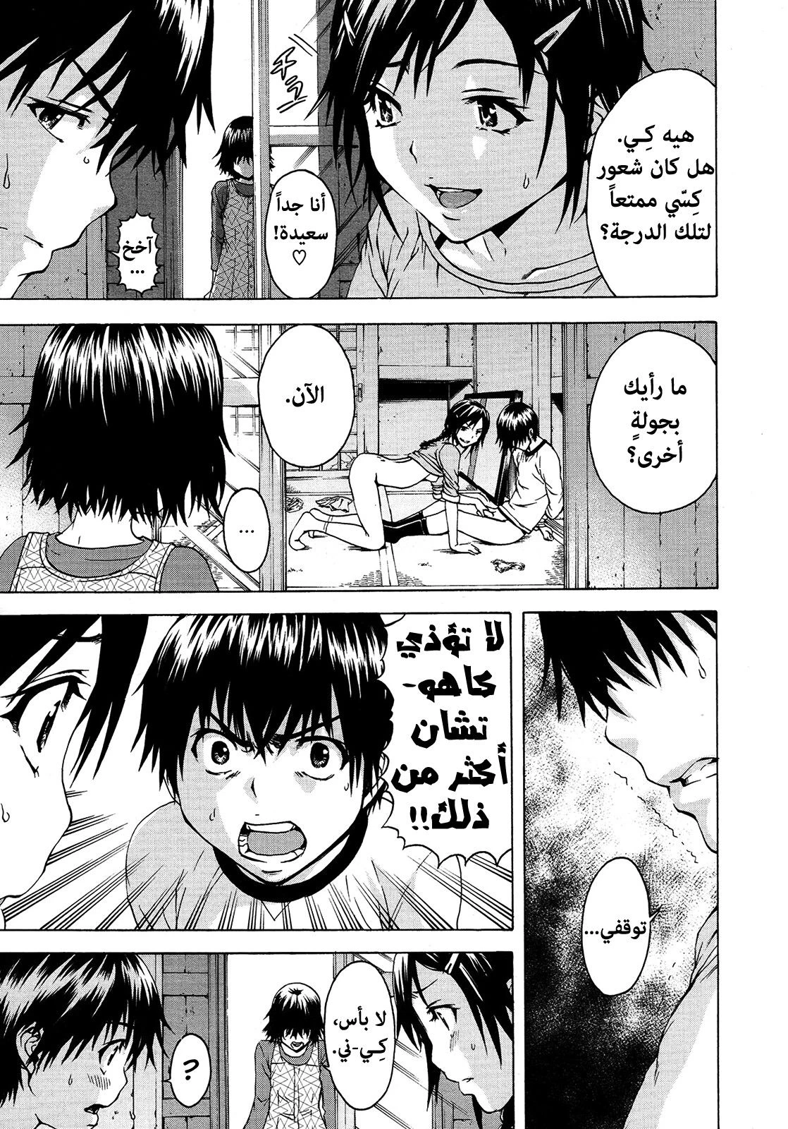 الفتاة التي لم أكن على علم بها - 1 - 64f95627b7a91.webp
