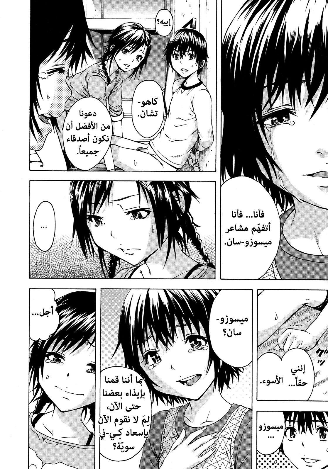 الفتاة التي لم أكن على علم بها - 1 - 64f956281b7f8.webp