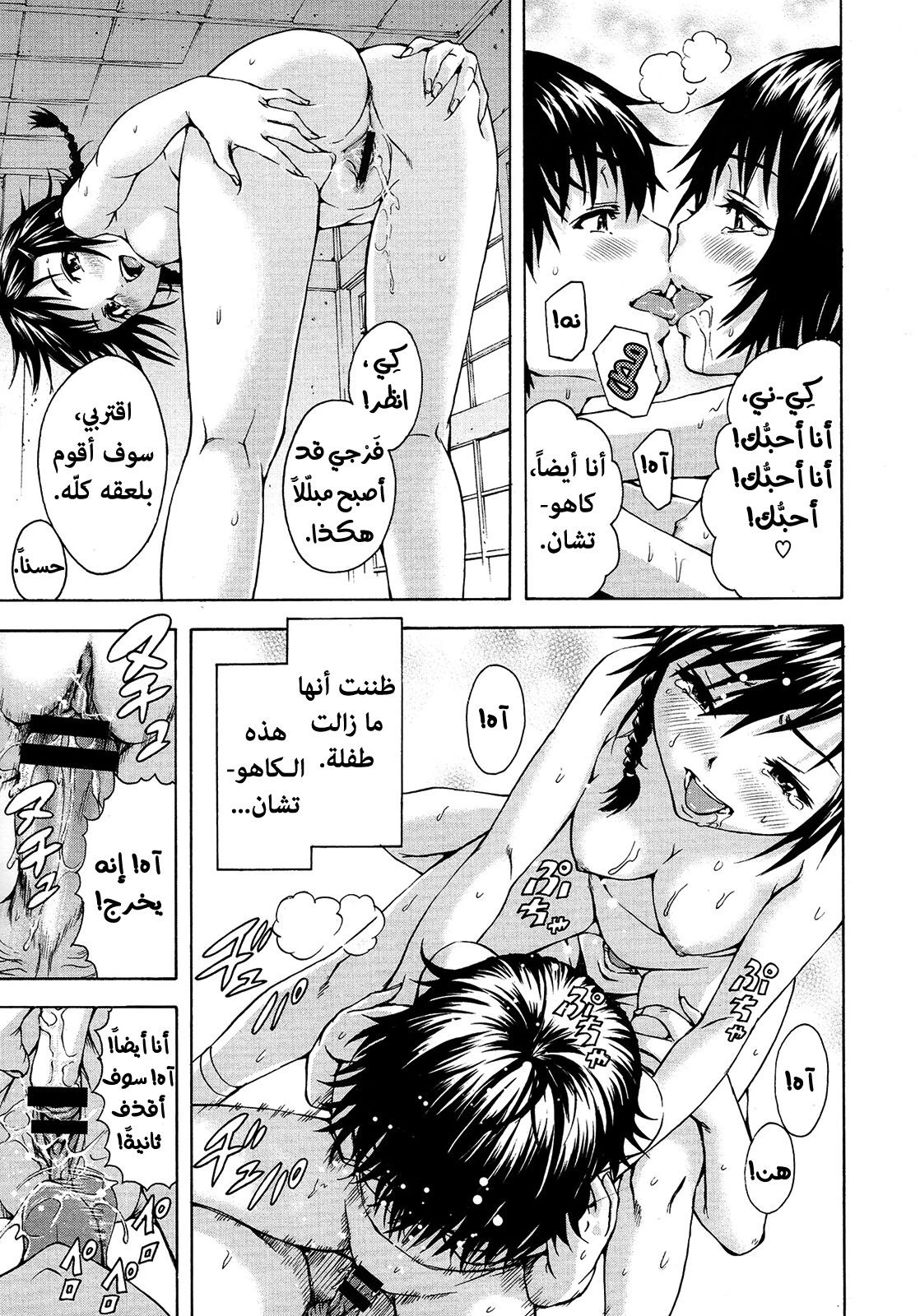 الفتاة التي لم أكن على علم بها - 1 - 64f9562955a25.webp