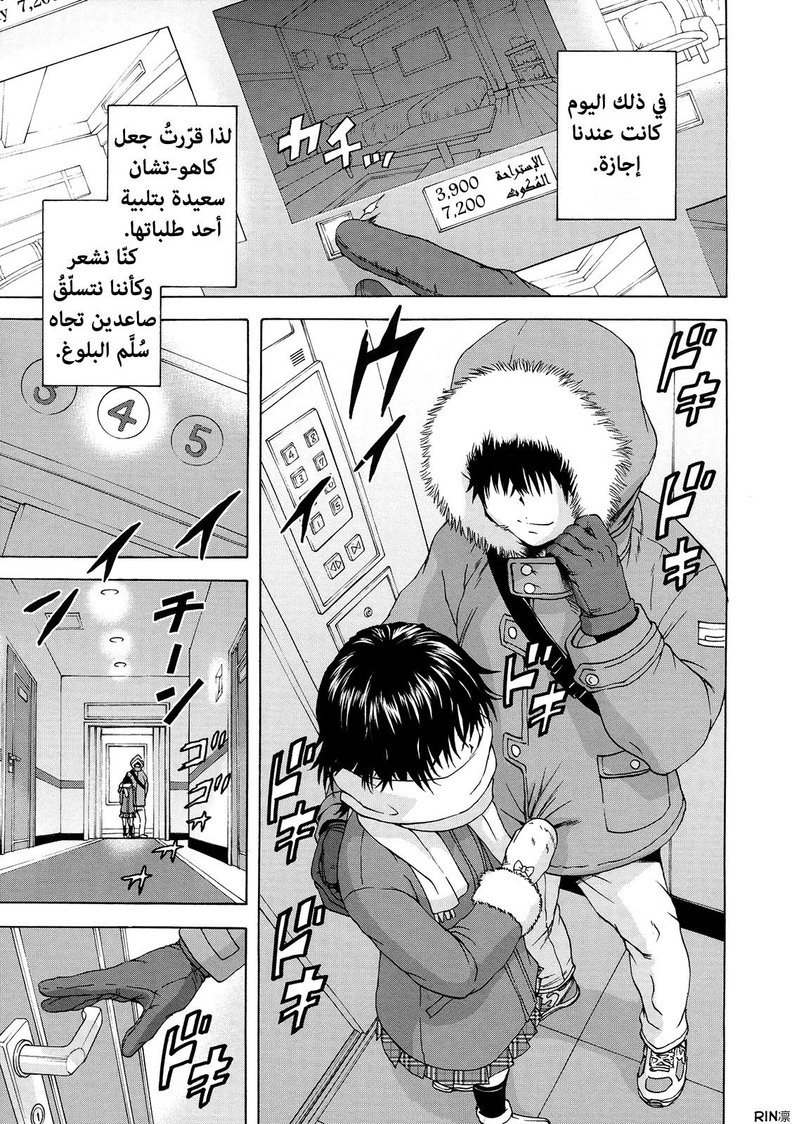 الفتاة التي لم أكن على علم بها - 1 - 64f9562ad9c0f.webp