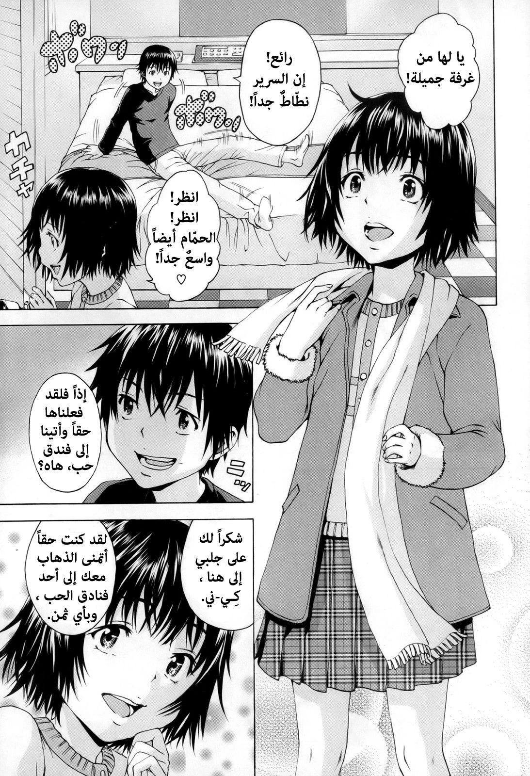 الفتاة التي لم أكن على علم بها - 1 - 64f9562c8fcce.webp