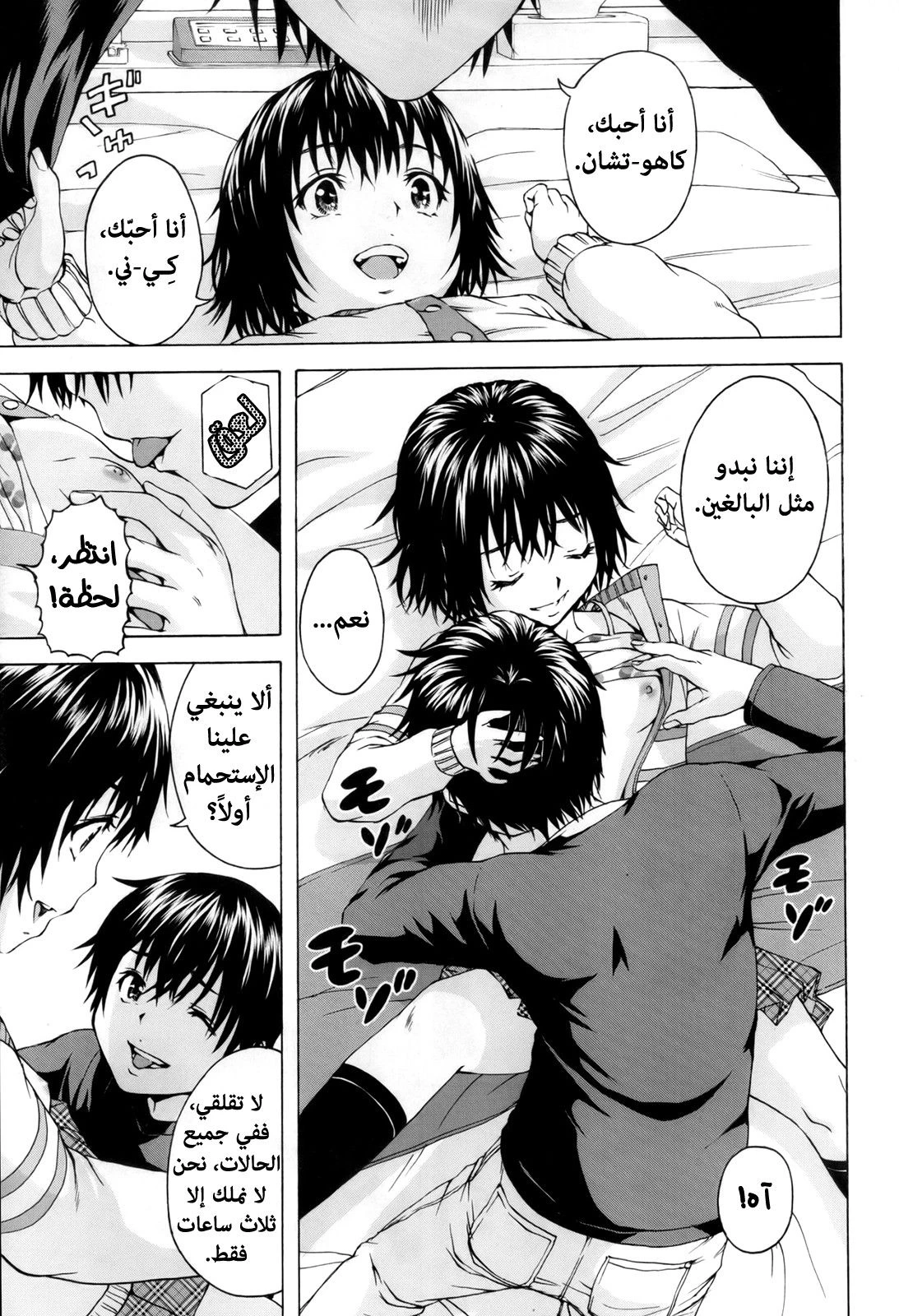 الفتاة التي لم أكن على علم بها - 1 - 64f9562d633ae.webp