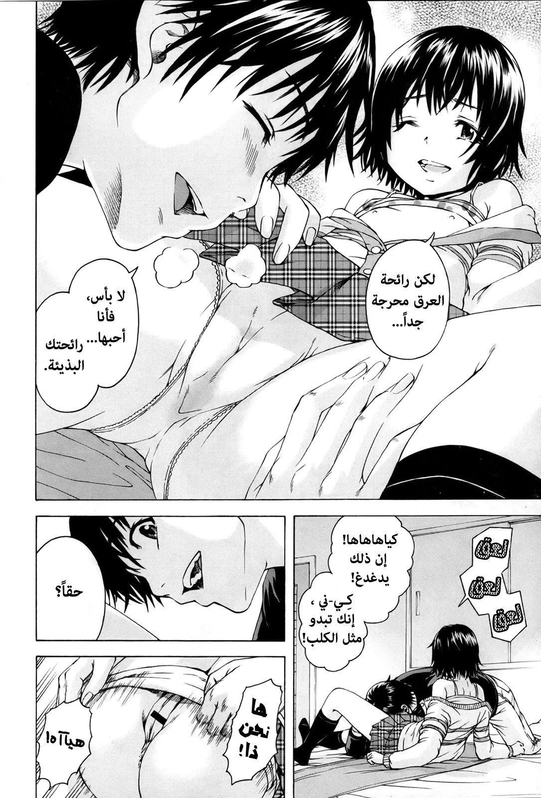 الفتاة التي لم أكن على علم بها - 1 - 64f9562db7645.webp
