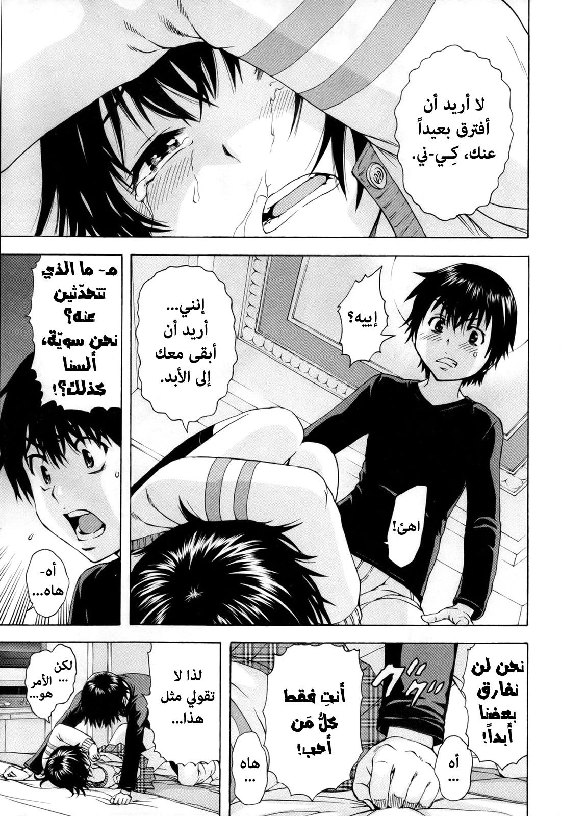 الفتاة التي لم أكن على علم بها - 1 - 64f9562f95823.webp