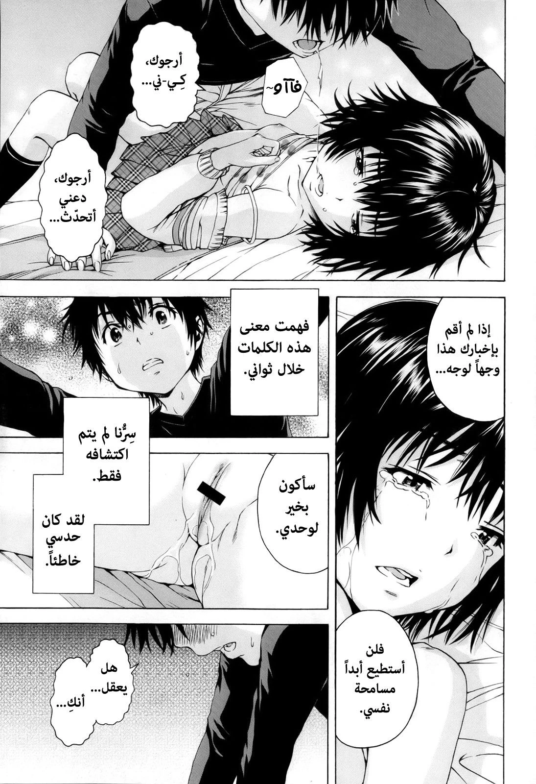 الفتاة التي لم أكن على علم بها - 1 - 64f956306bfbc.webp