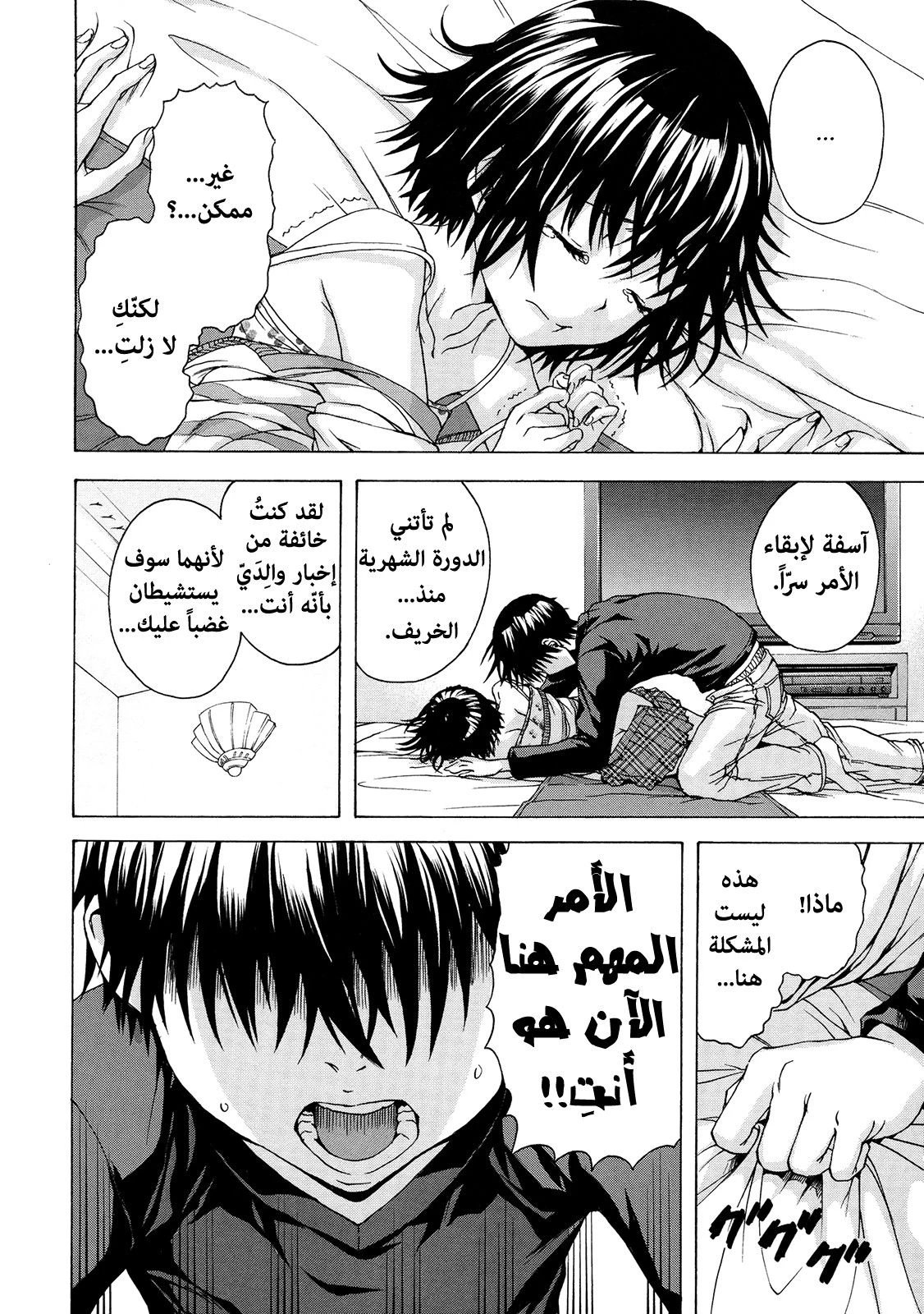 الفتاة التي لم أكن على علم بها - 1 - 64f95630c9f42.webp