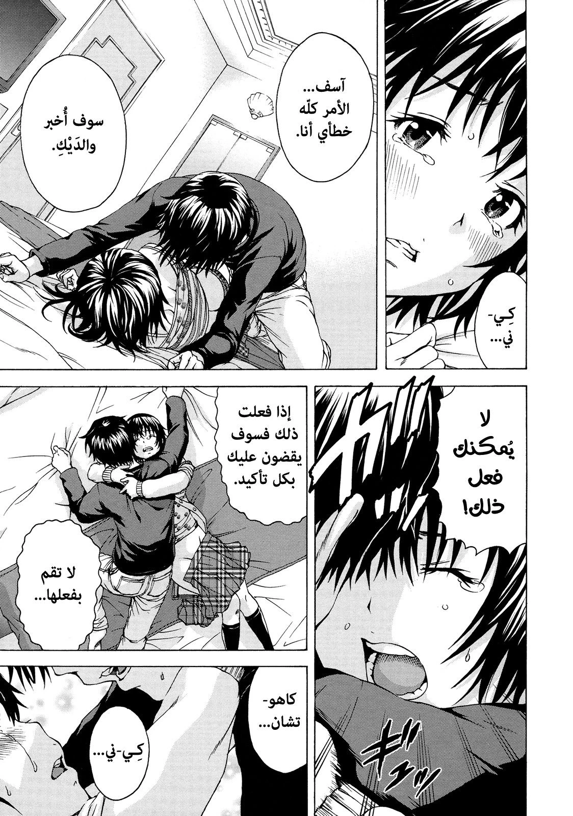 الفتاة التي لم أكن على علم بها - 1 - 64f956312bbe7.webp