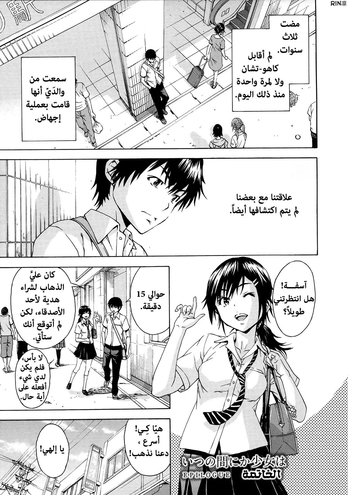 الفتاة التي لم أكن على علم بها - 1 - 64f95634ed348.webp