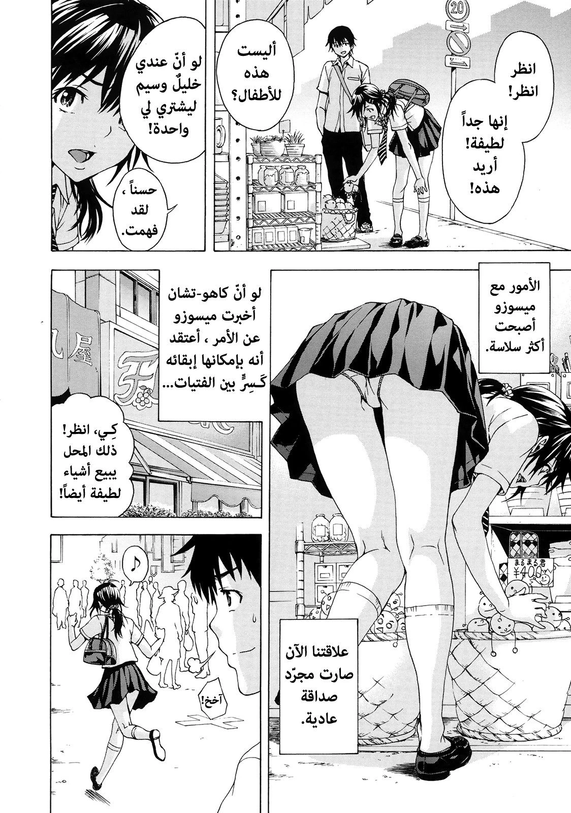 الفتاة التي لم أكن على علم بها - 1 - 64f95635680fa.webp