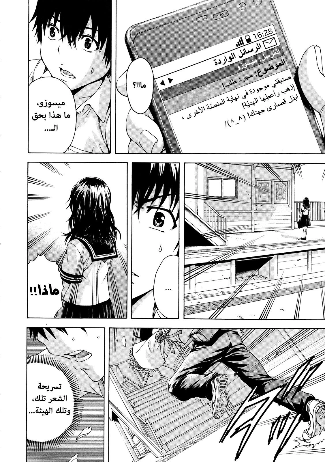 الفتاة التي لم أكن على علم بها - 1 - 64f956362af10.webp