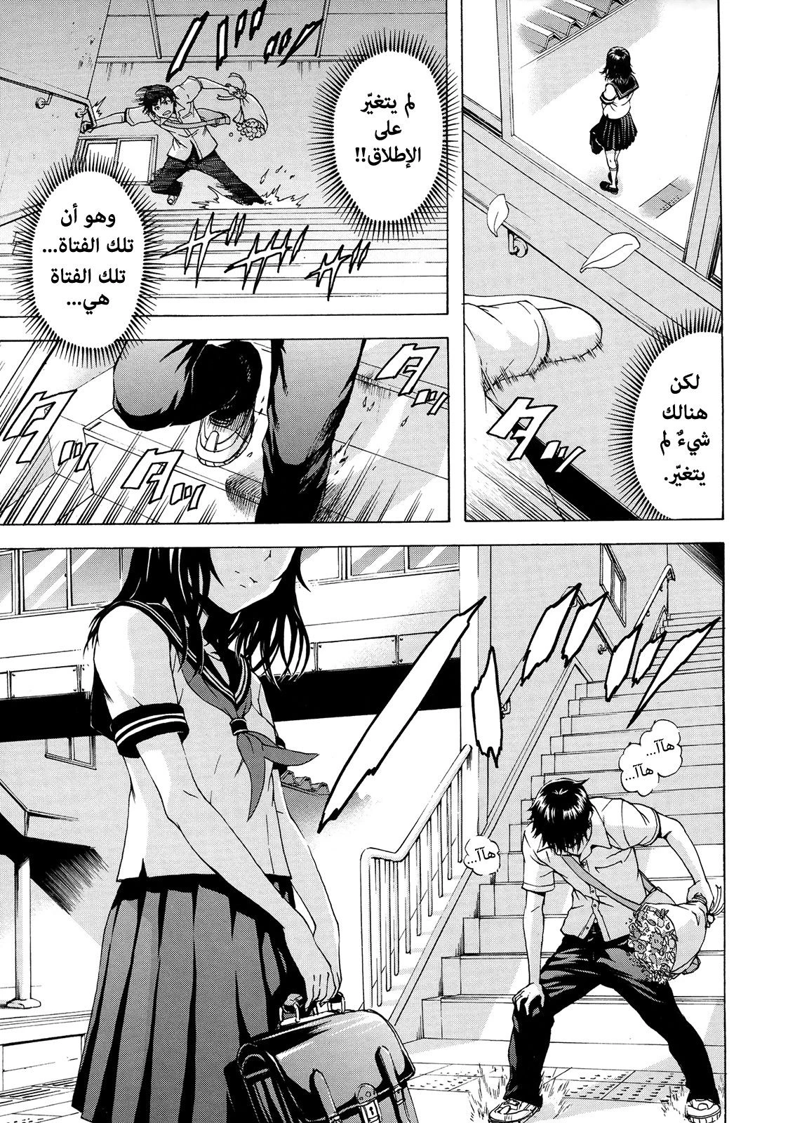الفتاة التي لم أكن على علم بها - 1 - 64f956368b258.webp