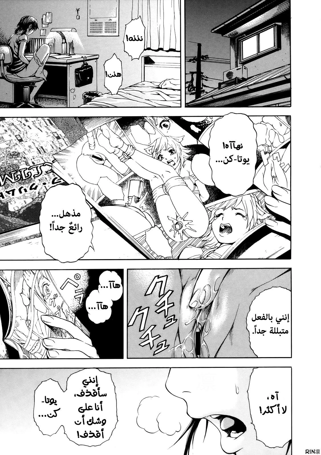 الفتاة التي لم أكن على علم بها - 1 - 64f95639c480a.webp