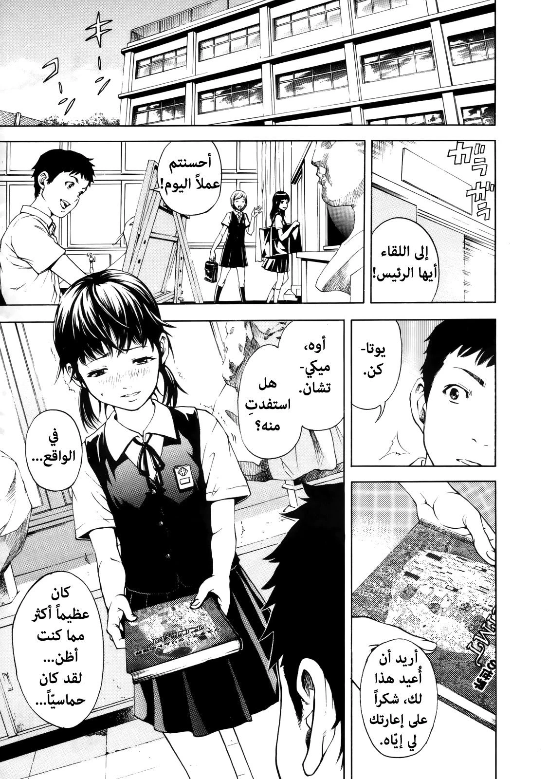 الفتاة التي لم أكن على علم بها - 1 - 64f9563a98516.webp