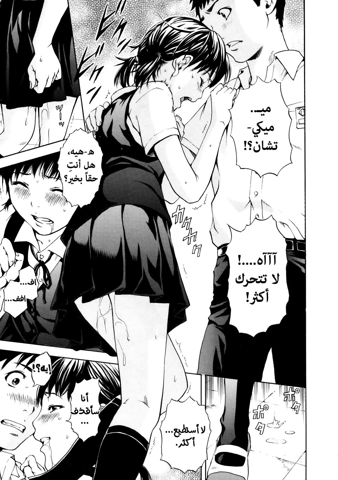 الفتاة التي لم أكن على علم بها - 1 - 64f9563b62971.webp