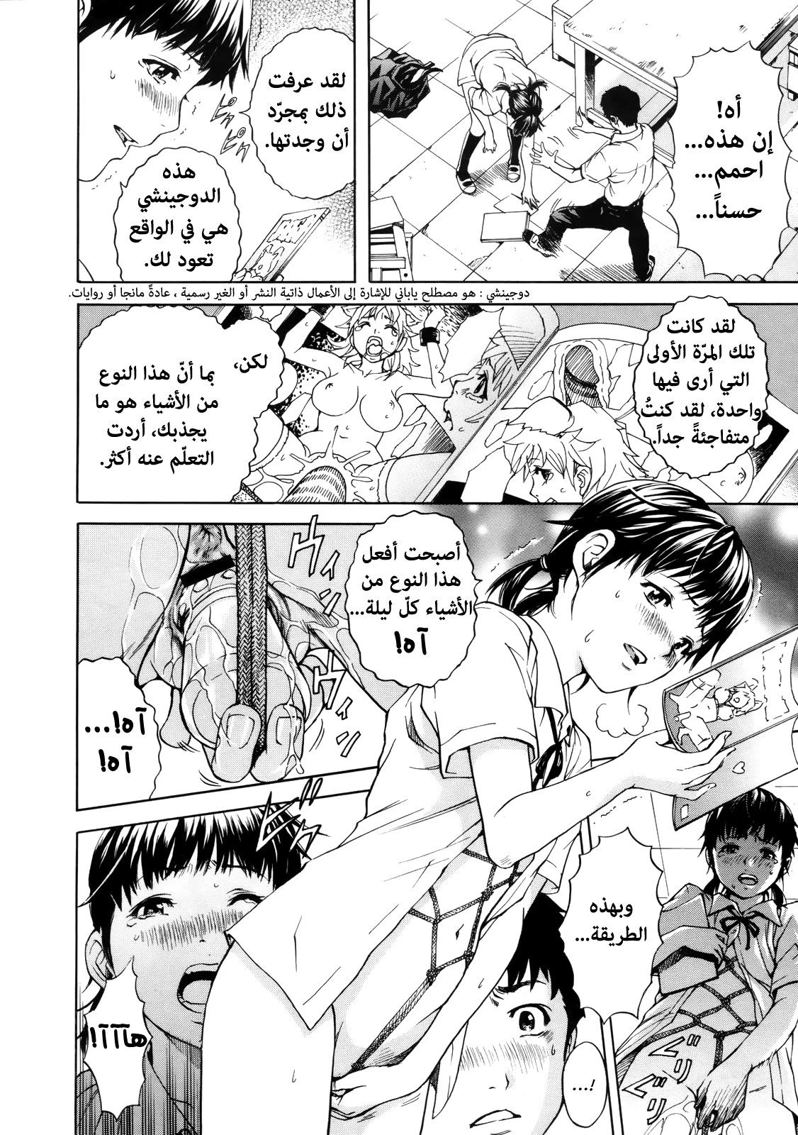 الفتاة التي لم أكن على علم بها - 1 - 64f9563c79dc9.webp