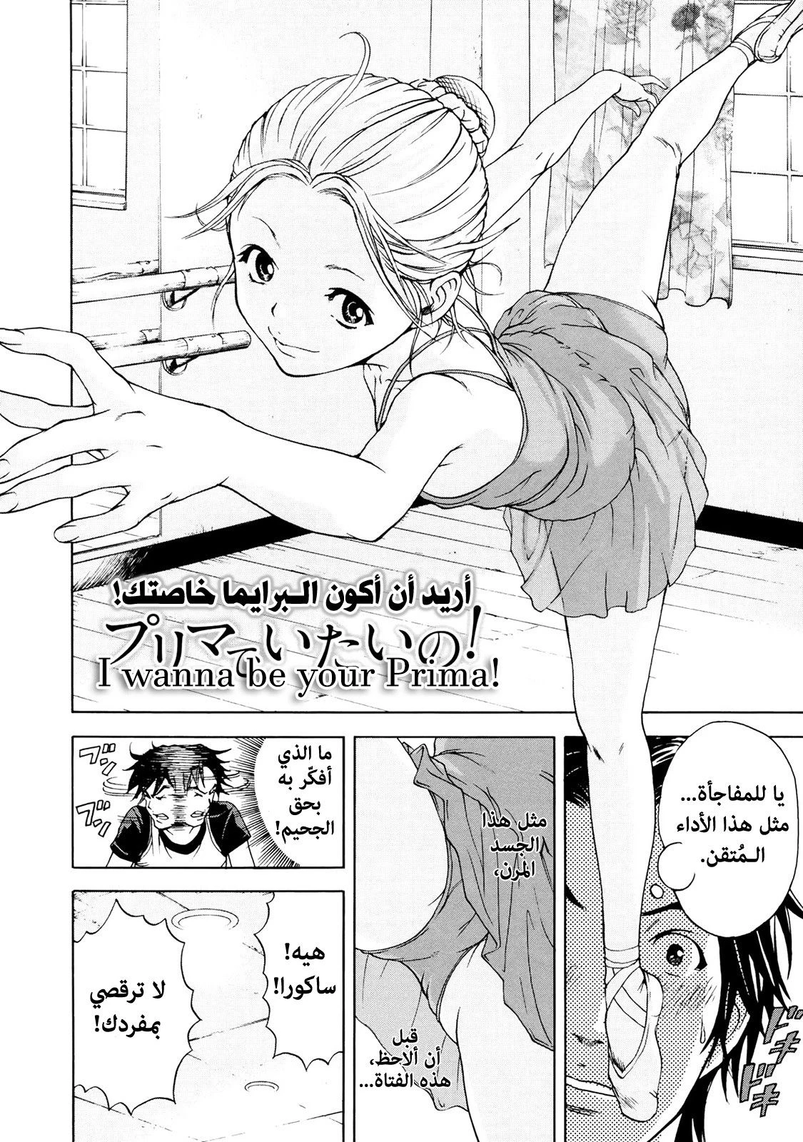 الفتاة التي لم أكن على علم بها - 1 - 64f95641ca168.webp