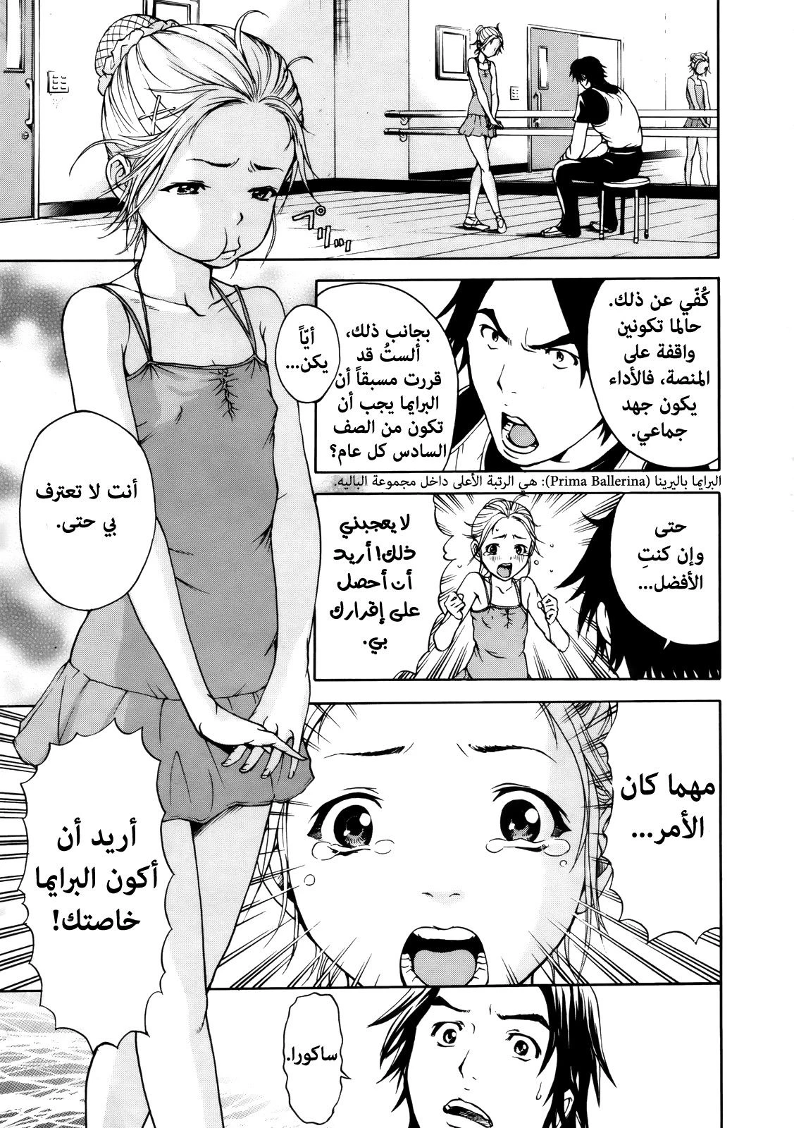 الفتاة التي لم أكن على علم بها - 1 - 64f95642c2328.webp
