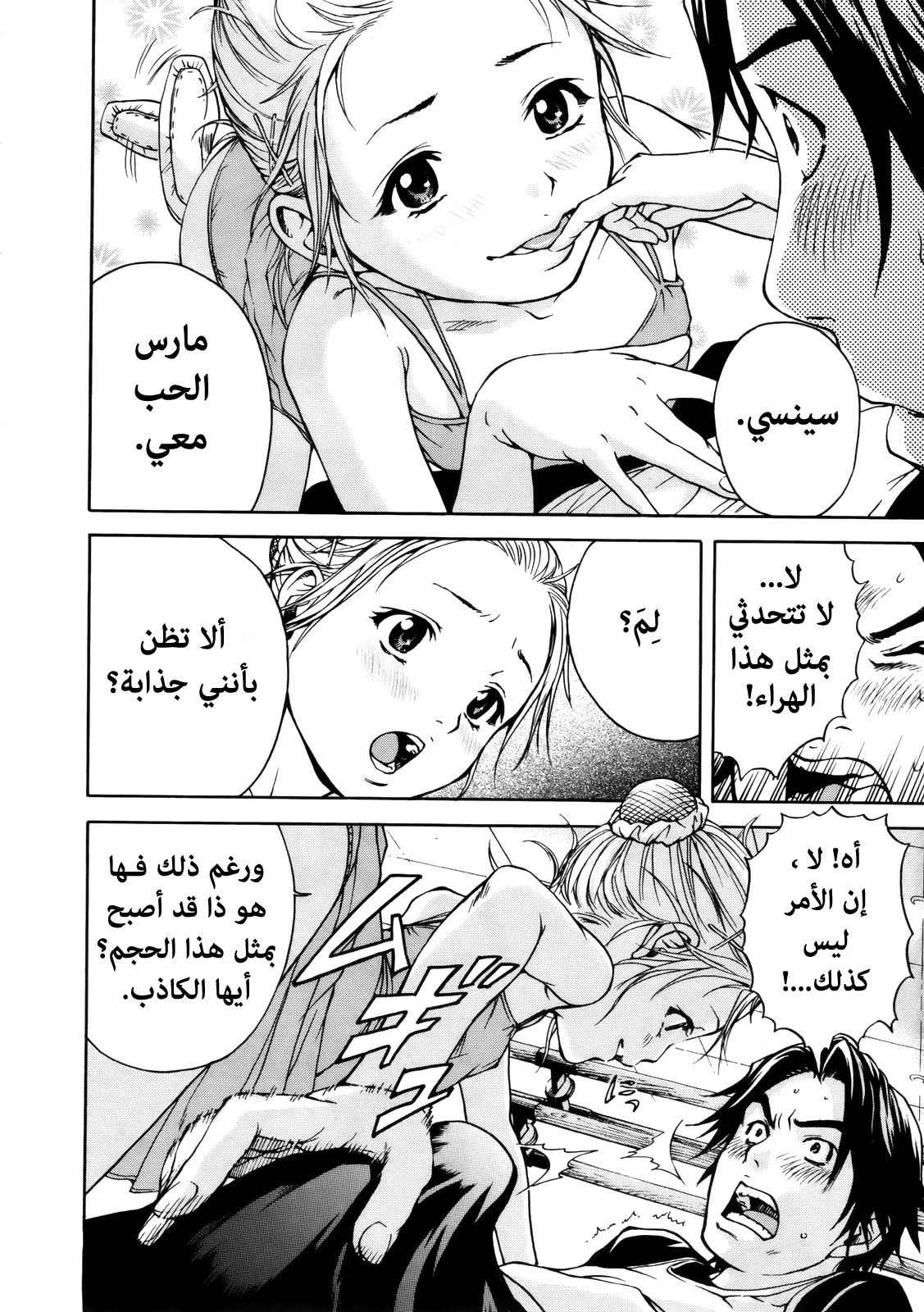 الفتاة التي لم أكن على علم بها - 1 - 64f95644bd586.webp