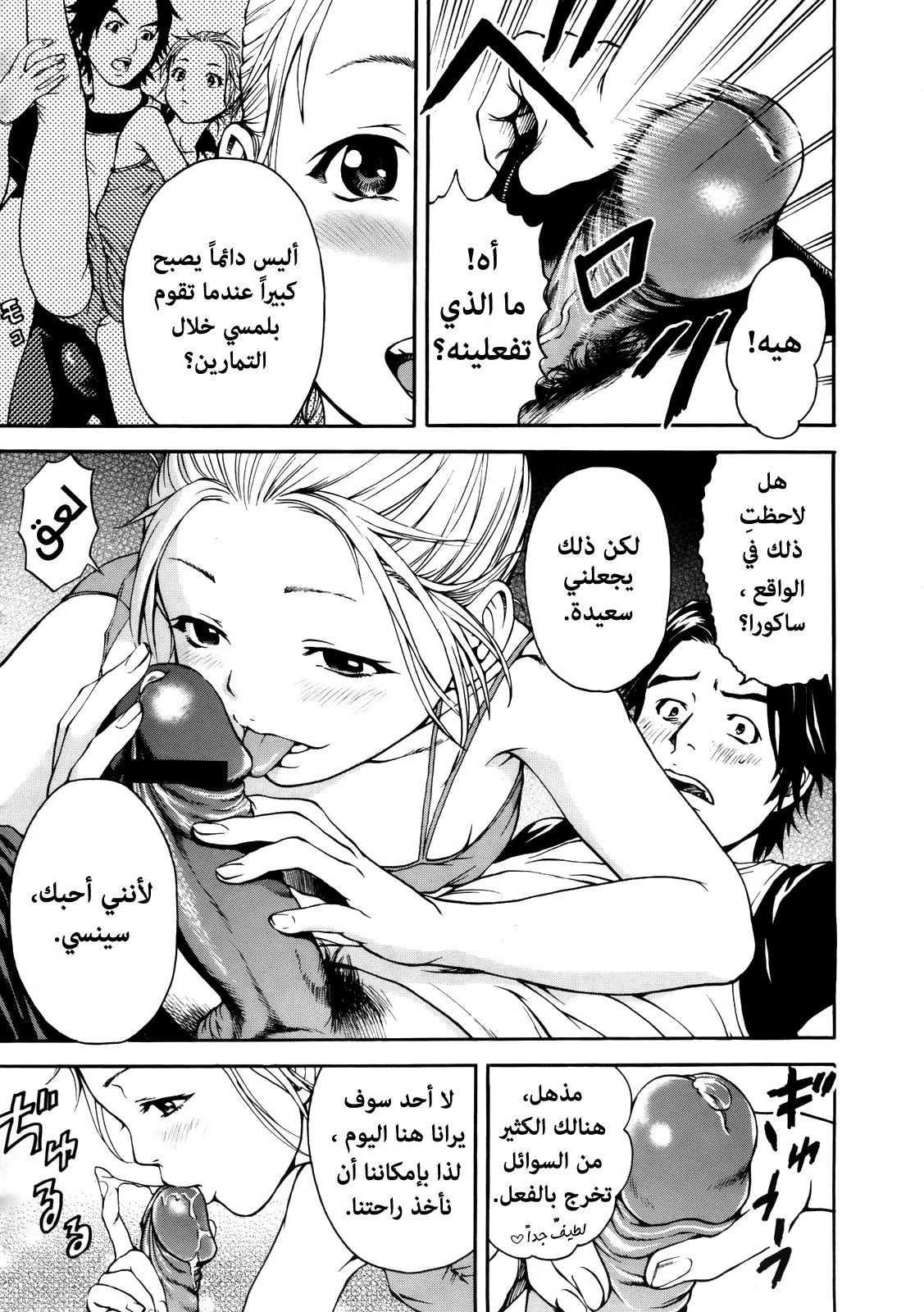 الفتاة التي لم أكن على علم بها - 1 - 64f9564528c50.webp