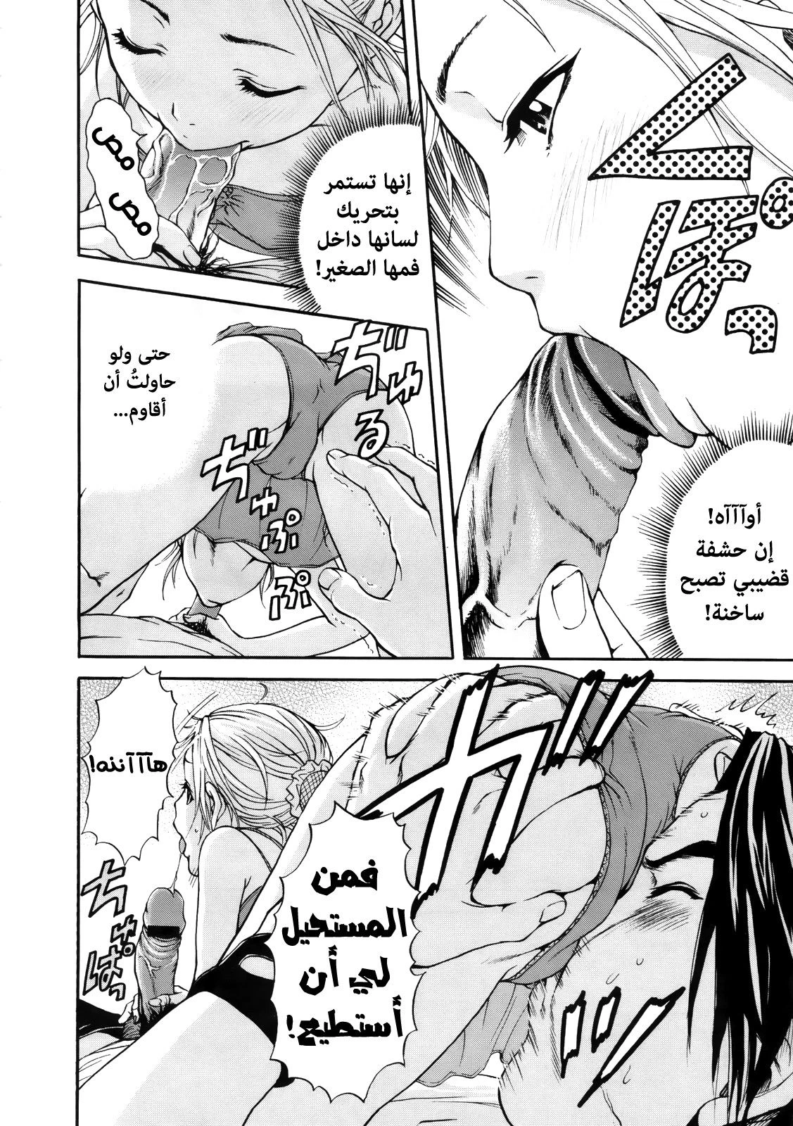 الفتاة التي لم أكن على علم بها - 1 - 64f9564587a6f.webp
