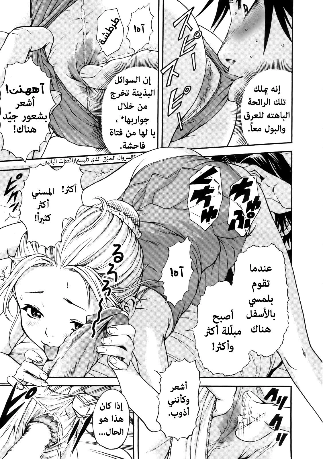 الفتاة التي لم أكن على علم بها - 1 - 64f95645e9494.webp