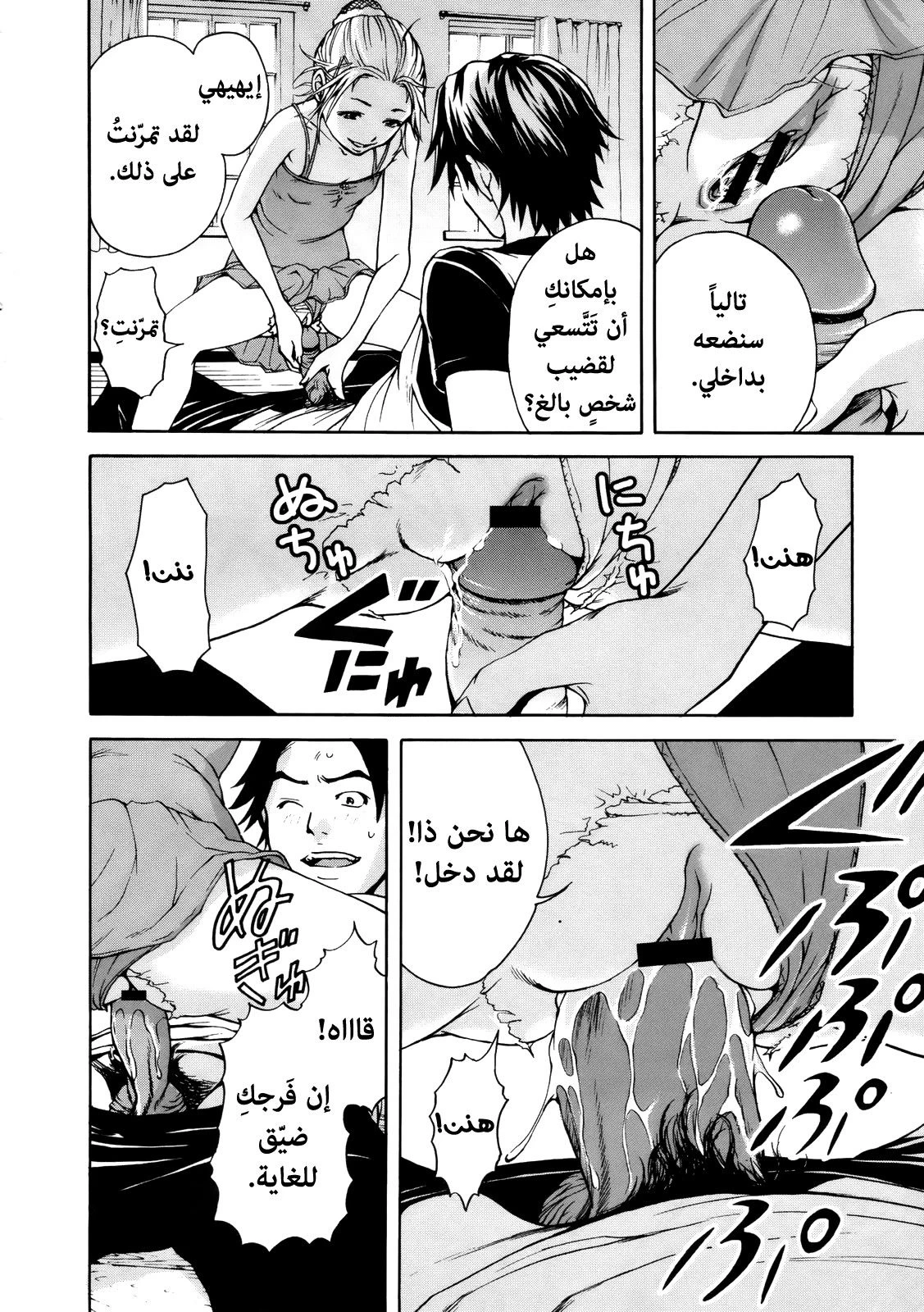 الفتاة التي لم أكن على علم بها - 1 - 64f956471ba2a.webp