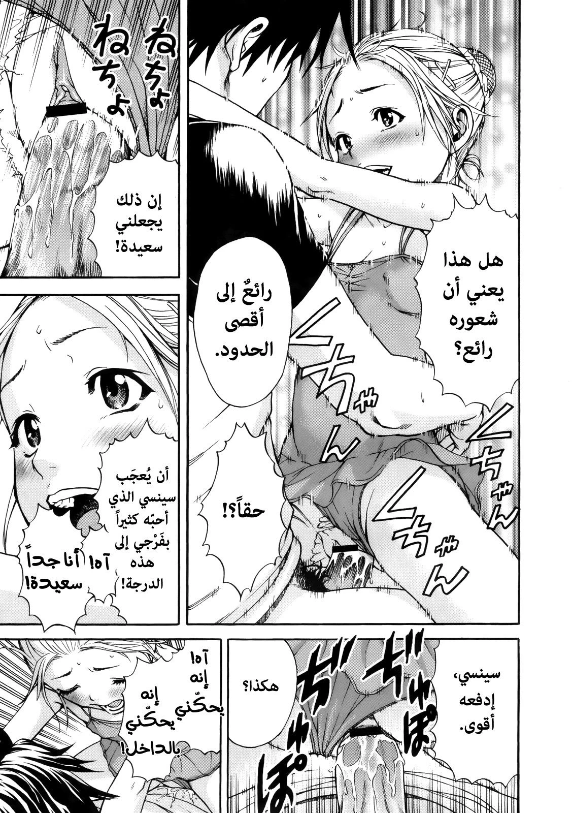الفتاة التي لم أكن على علم بها - 1 - 64f956477272f.webp