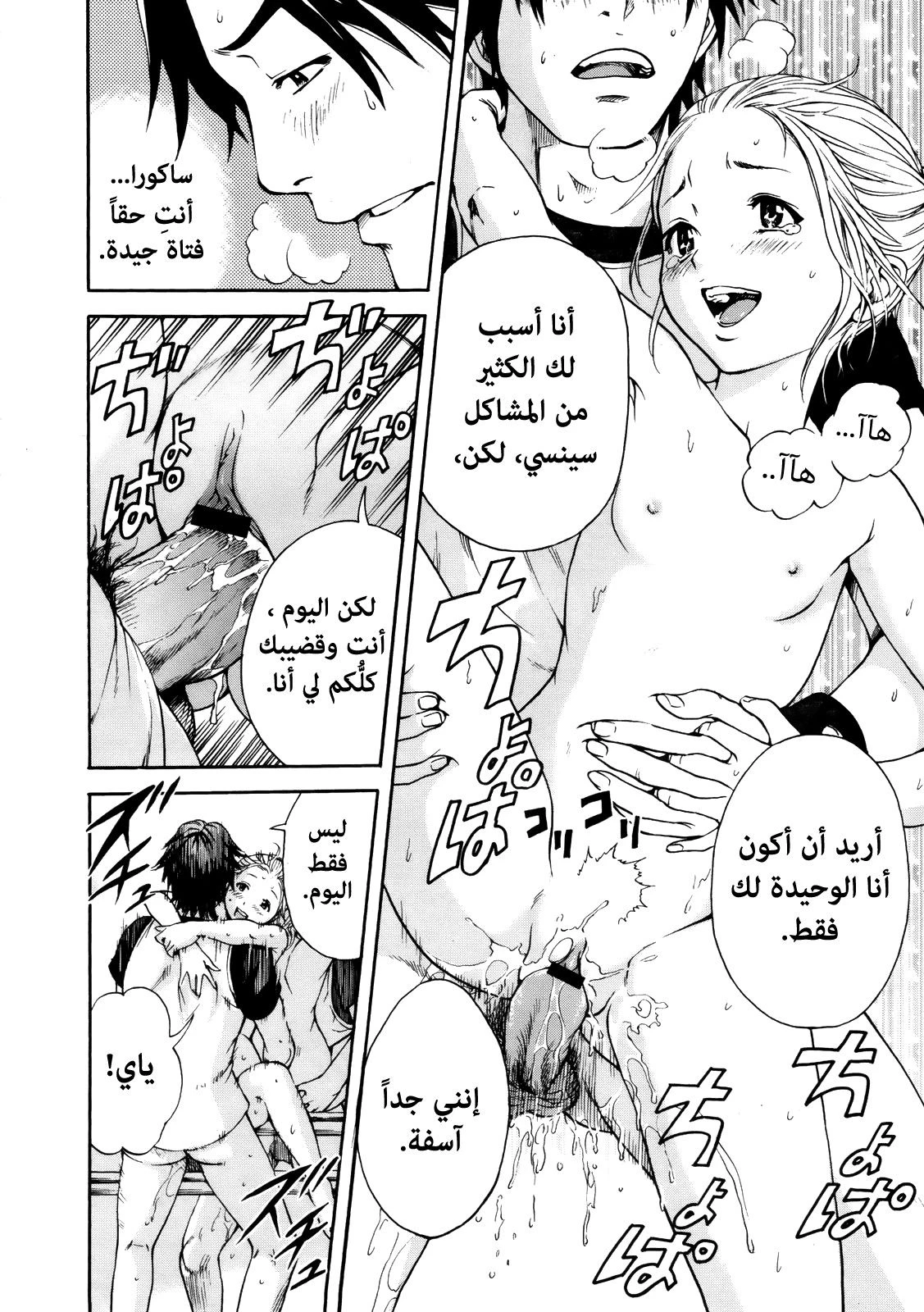 الفتاة التي لم أكن على علم بها - 1 - 64f956488c910.webp