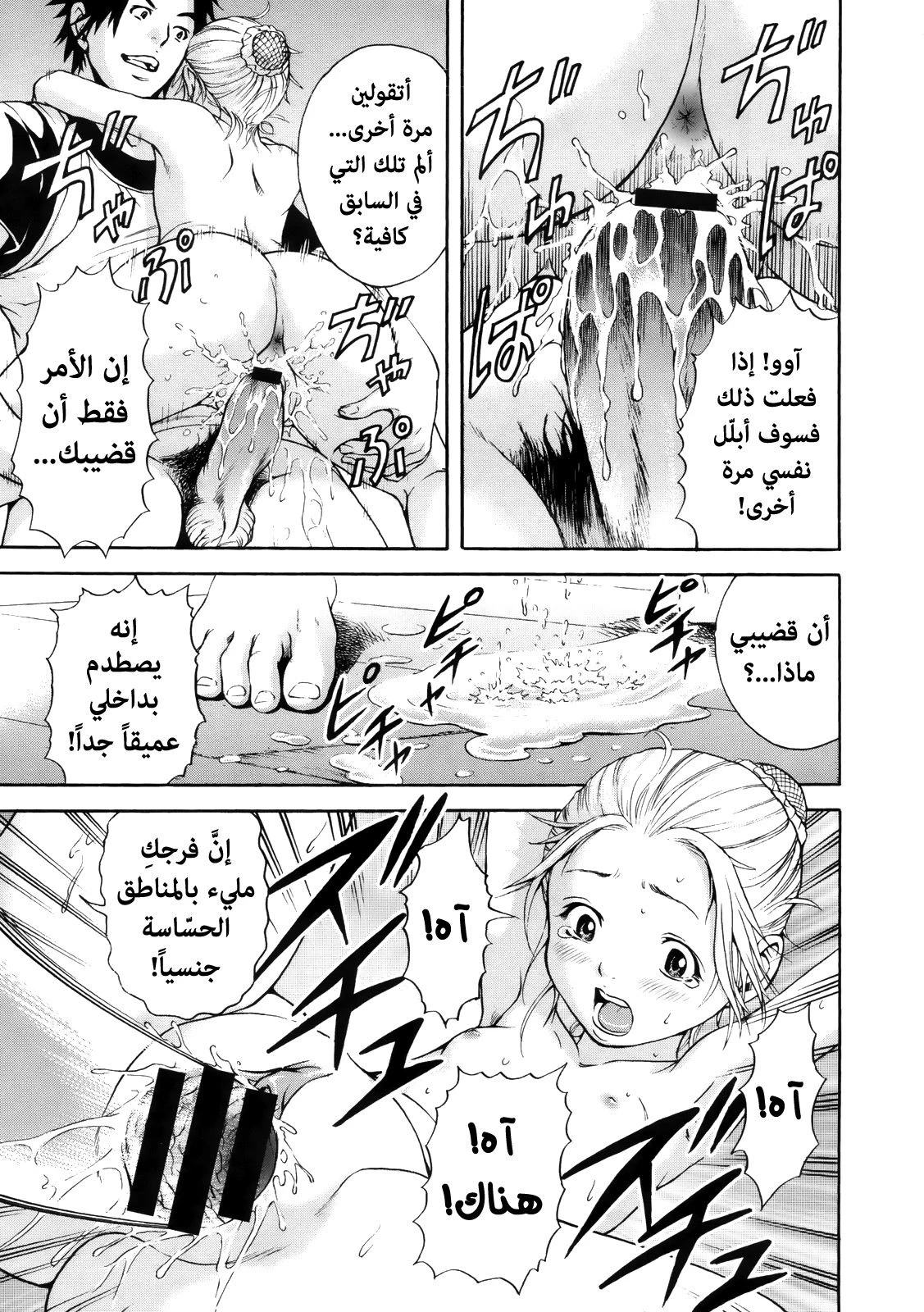 الفتاة التي لم أكن على علم بها - 1 - 64f95648e9a4c.webp