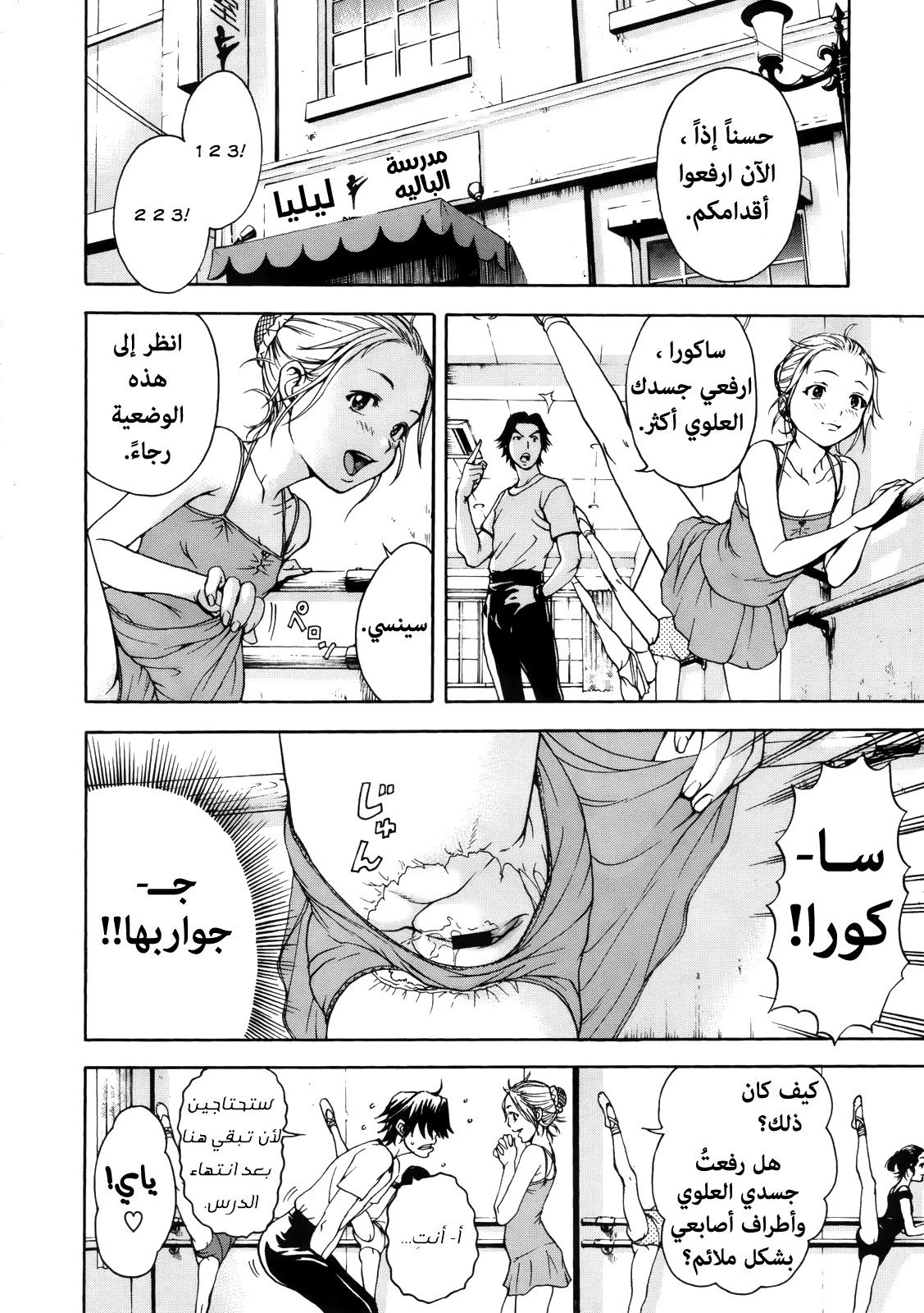 الفتاة التي لم أكن على علم بها - 1 - 64f9564a26430.webp