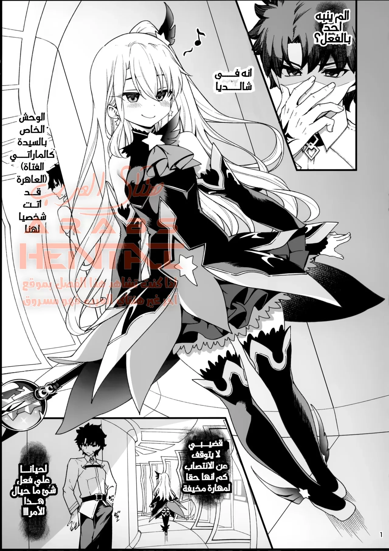 الفتاة السحرية العاهرة ايليا - 1 - 64fab4f95b9a6.webp