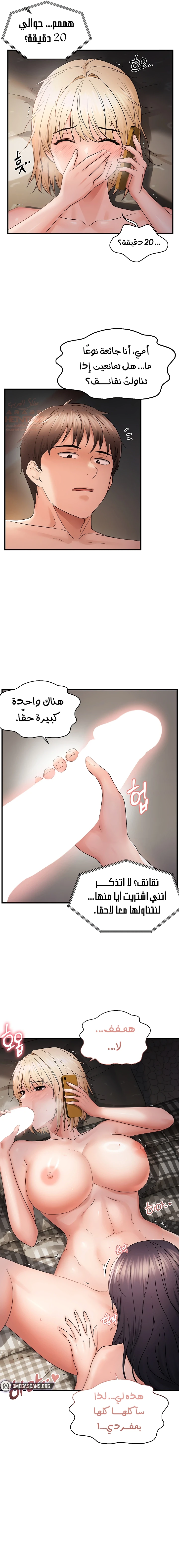 الفتاة المتنمرة لا تستطيع العيش دون قضيبي - 43 - 688e44c539dbf_gDeg.webp