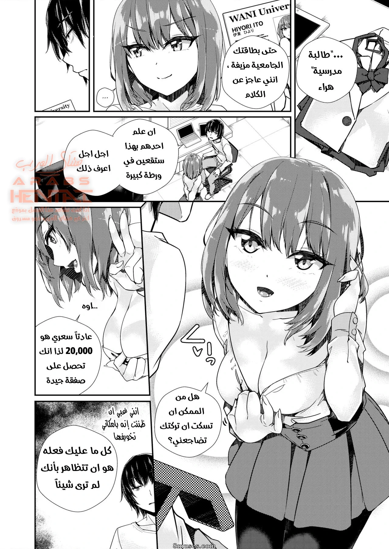 الفتاة الممحونة تريد ممارسة الجنس كل الوقت - 1 - 64fb2e1514029.webp